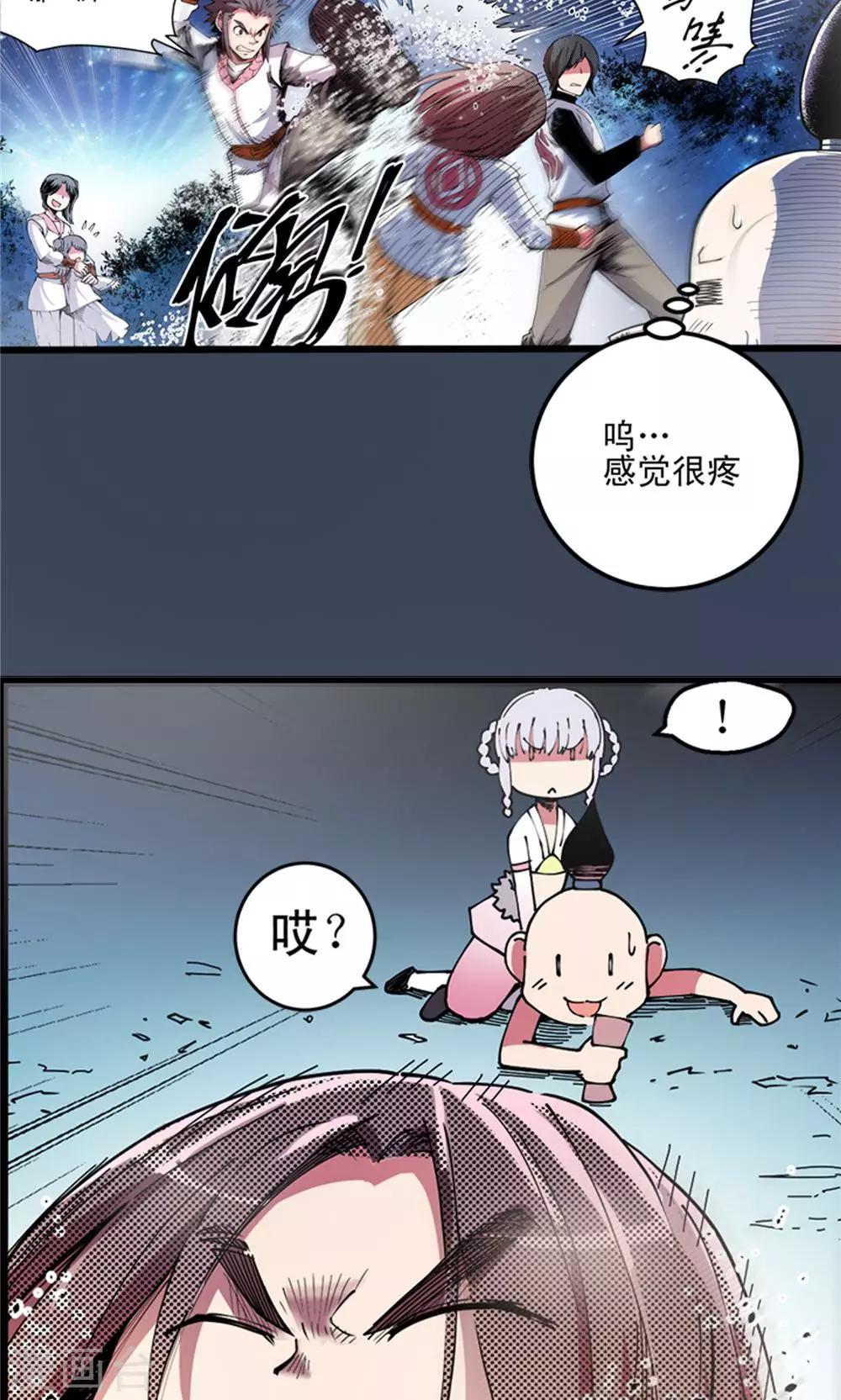 第6话 肉之争端2-第7话