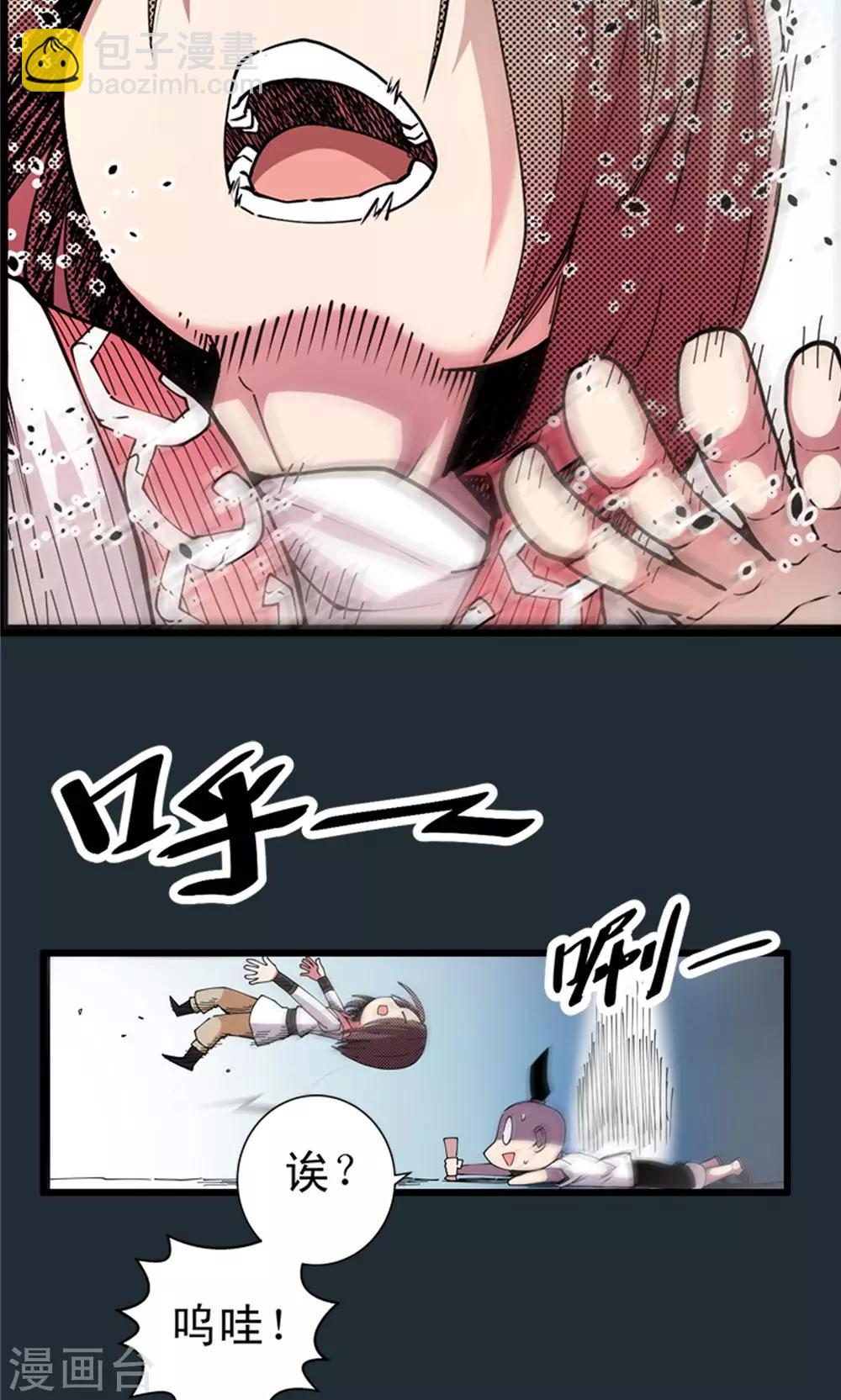 第6话 肉之争端2-第7话