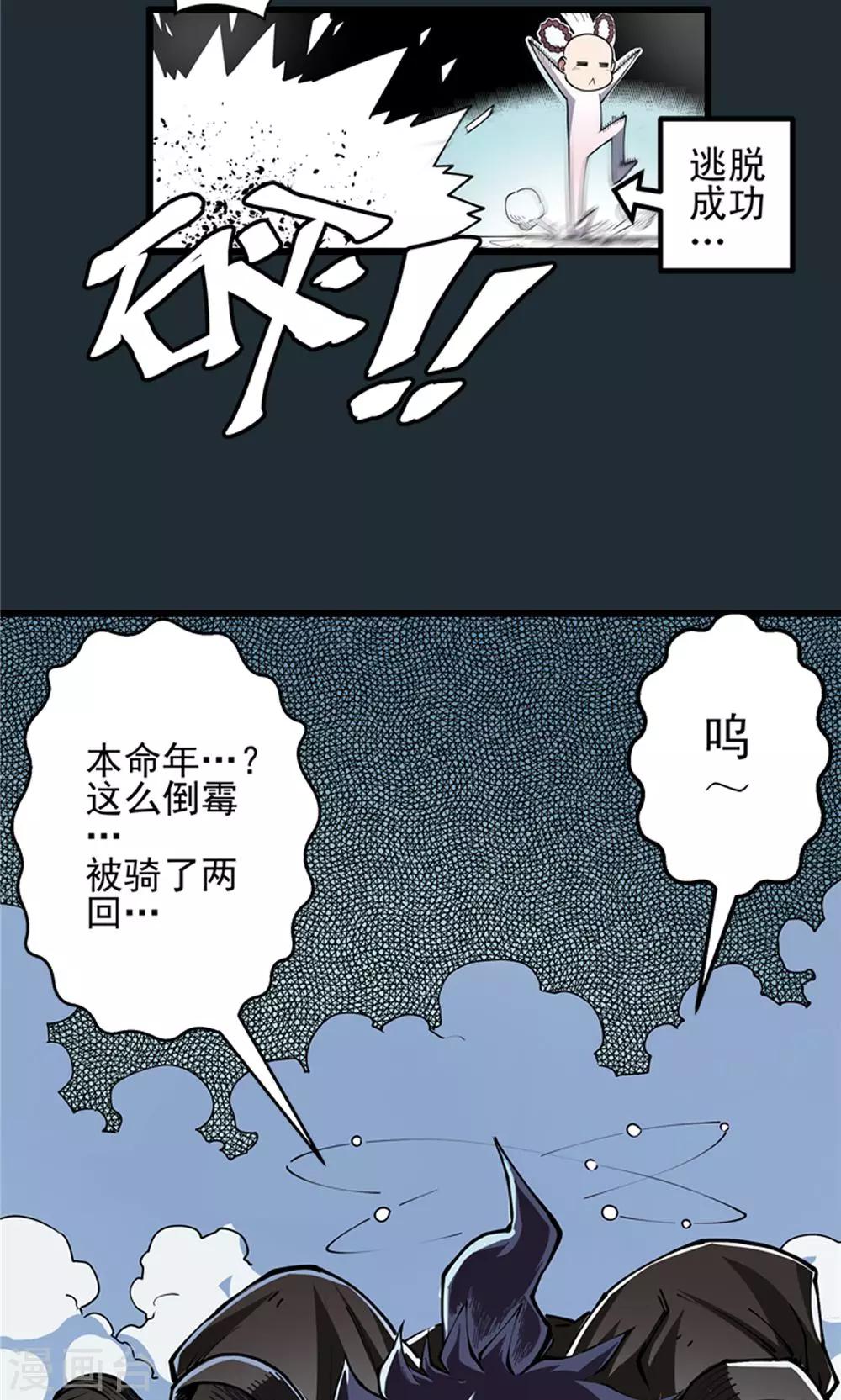 第6话 肉之争端2-第7话