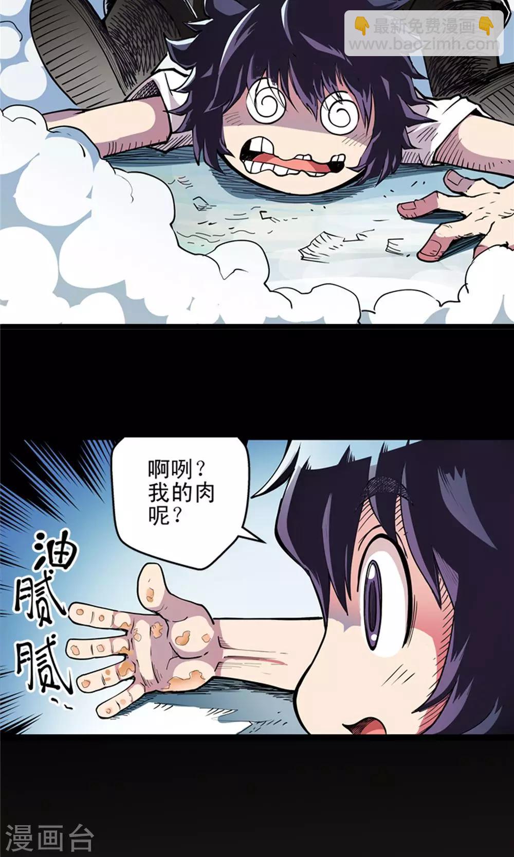 第6话 肉之争端2-第7话