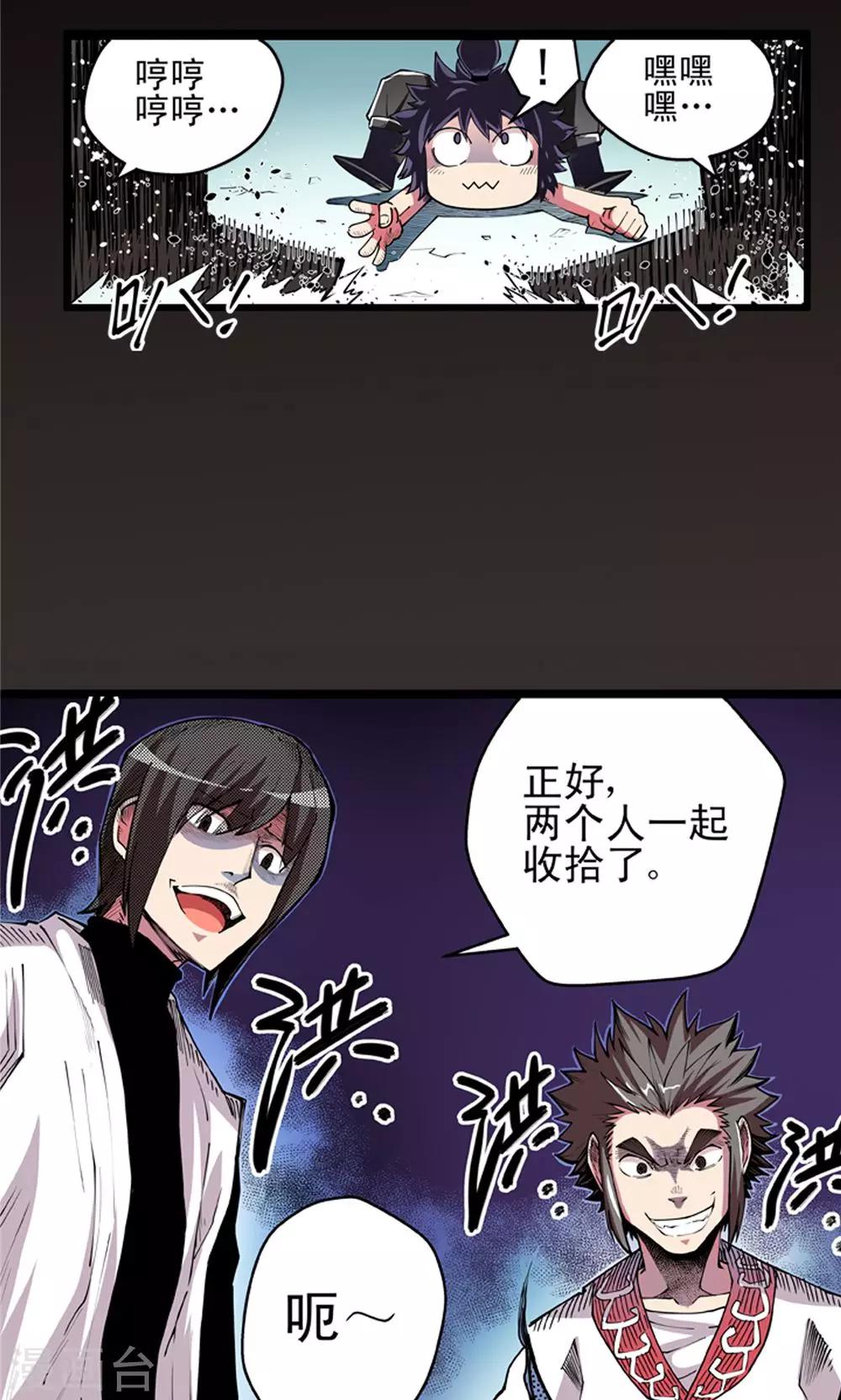 第6话 肉之争端2-第7话