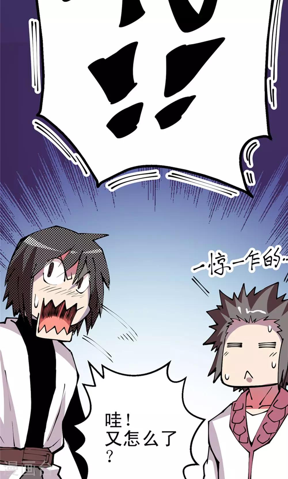 第6话 肉之争端2-第7话