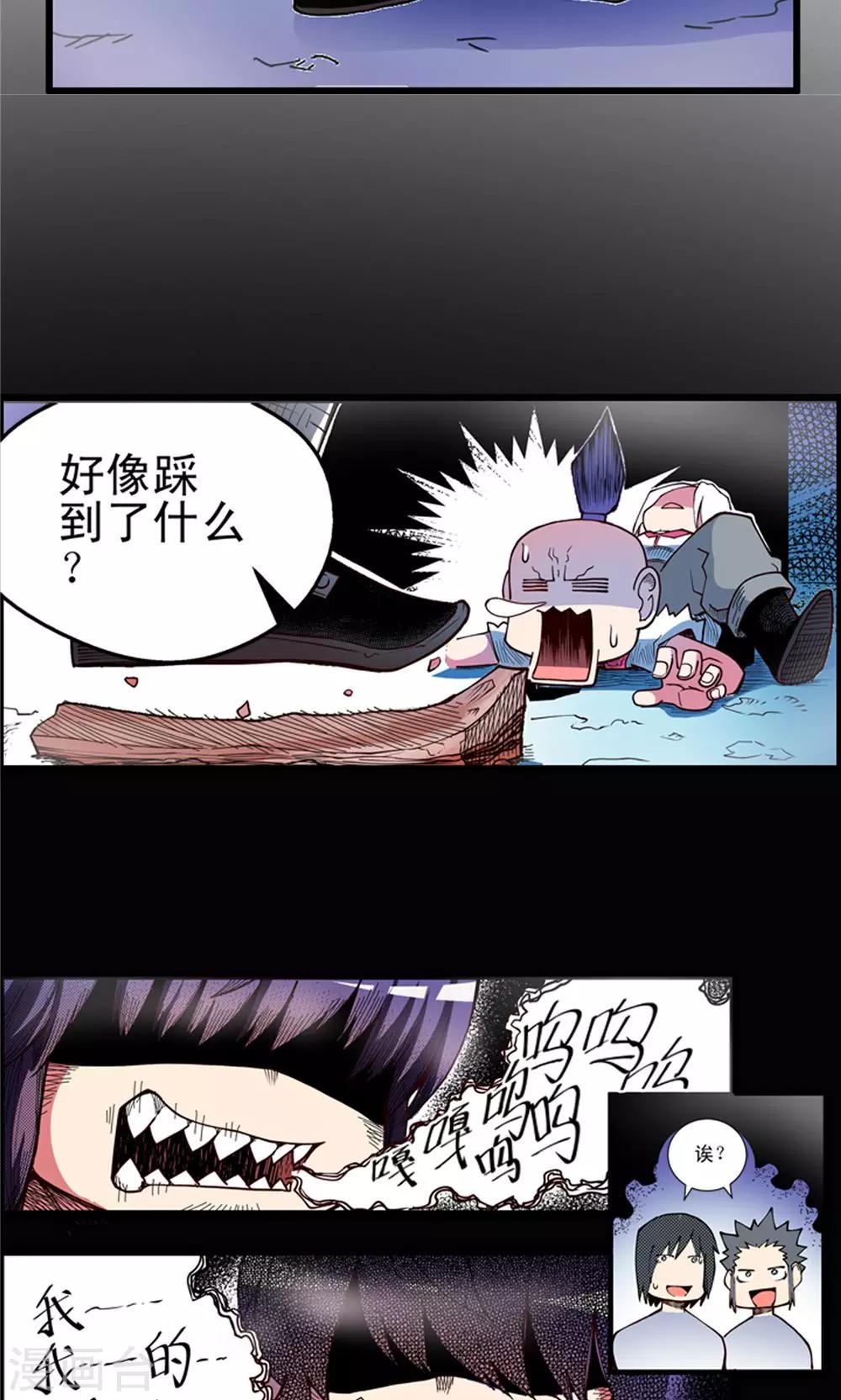 第6话 肉之争端2-第7话