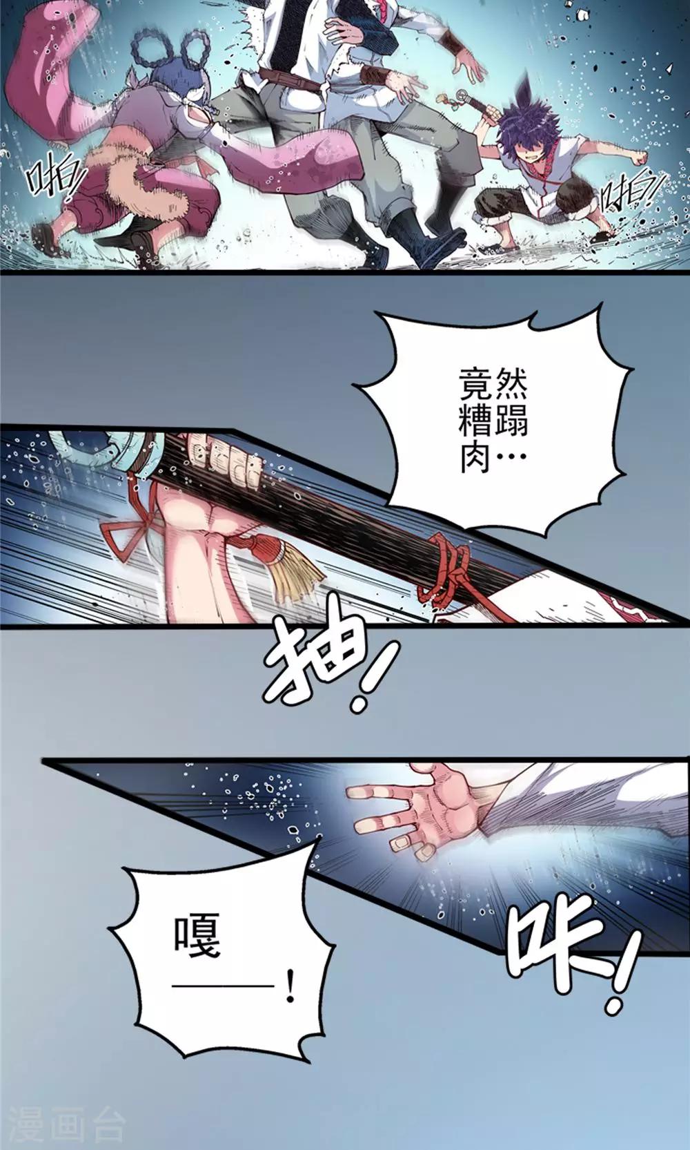 第6话 肉之争端2-第7话