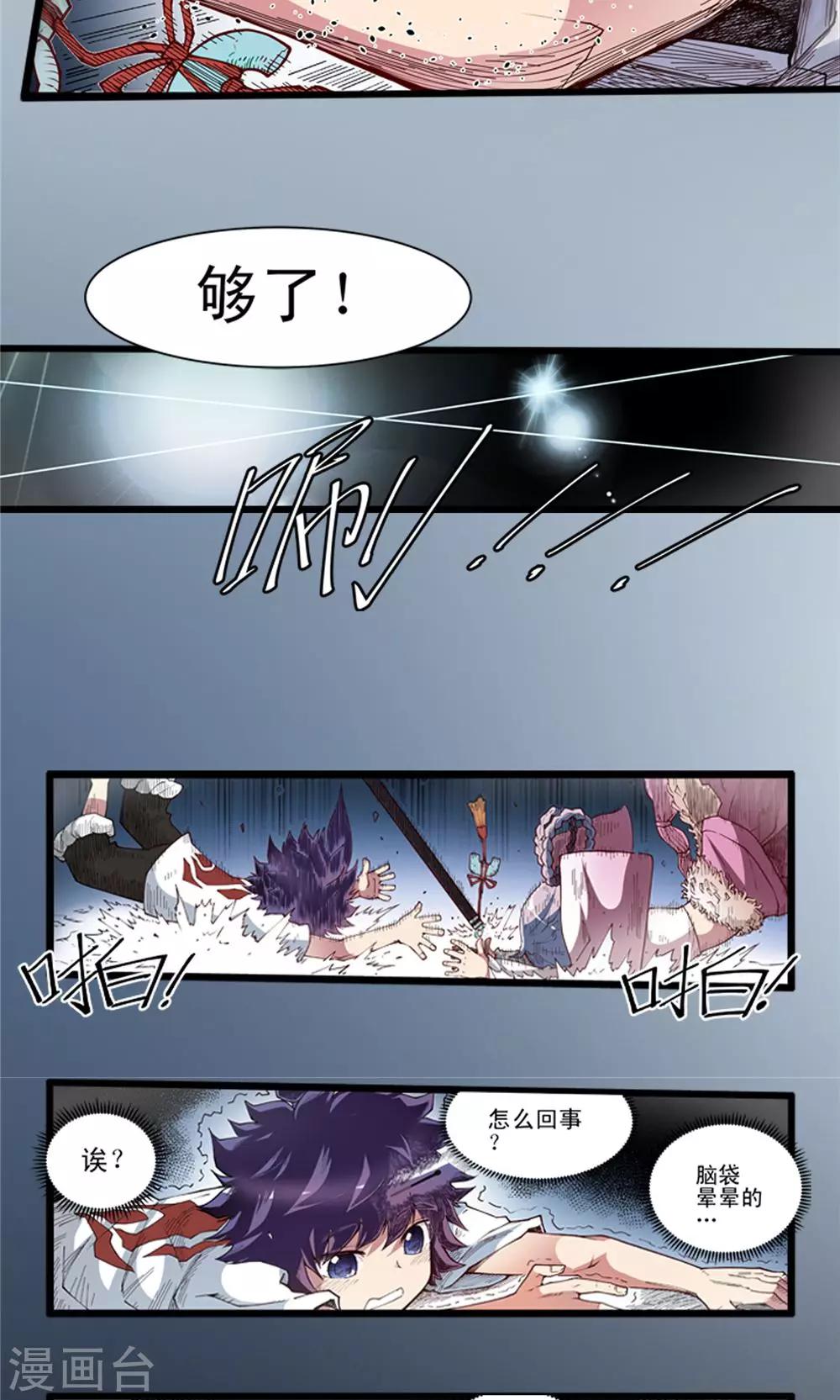 第6话 肉之争端2-第7话