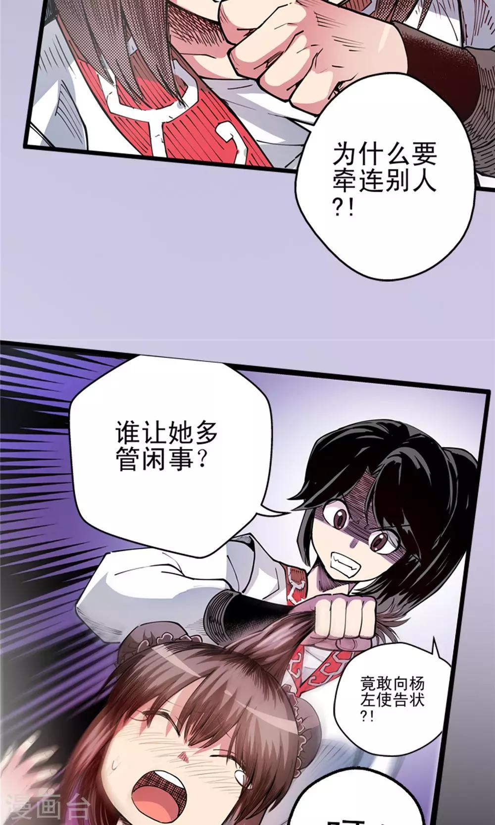 第6话 肉之争端2-第7话