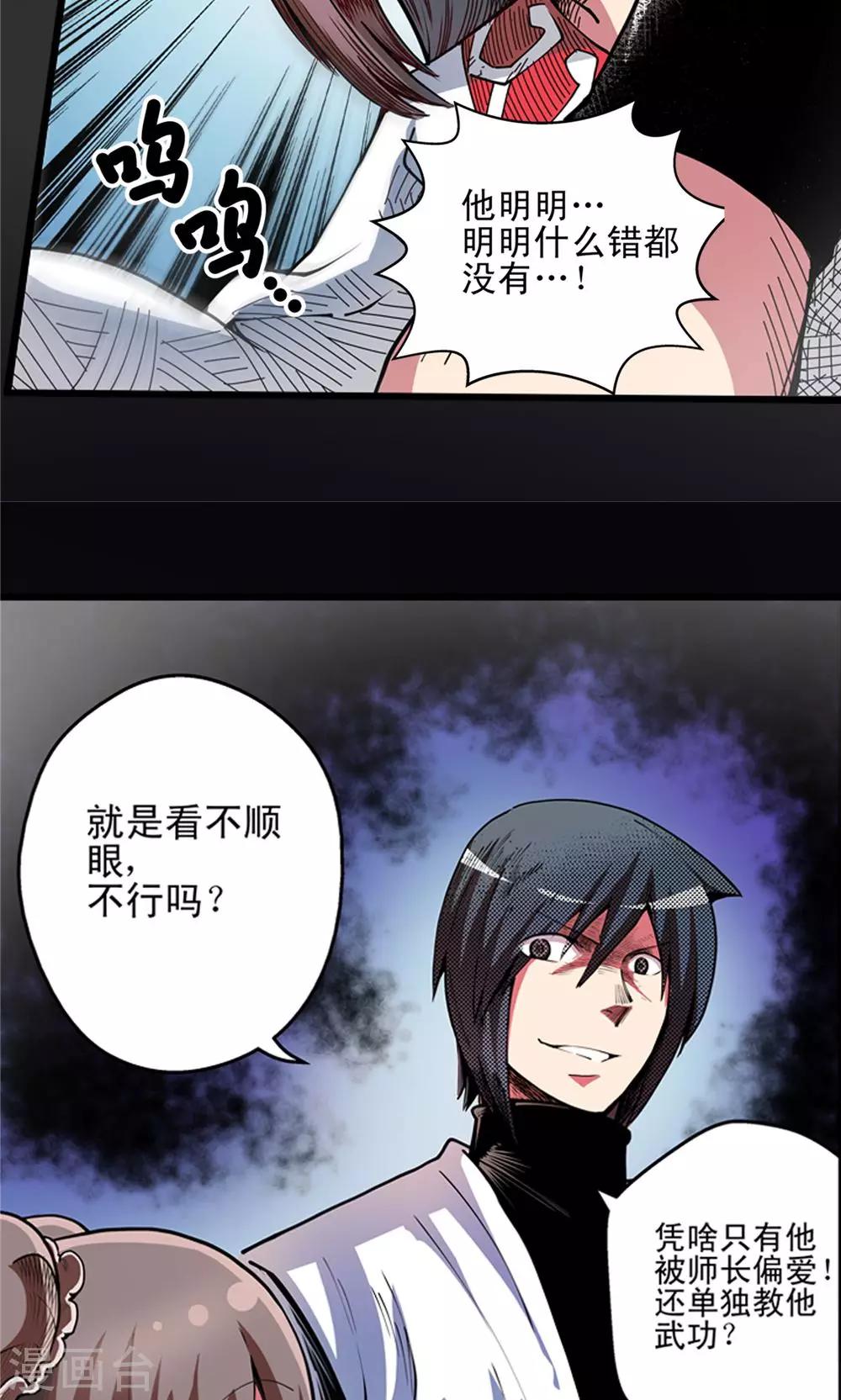 第6话 肉之争端2-第7话