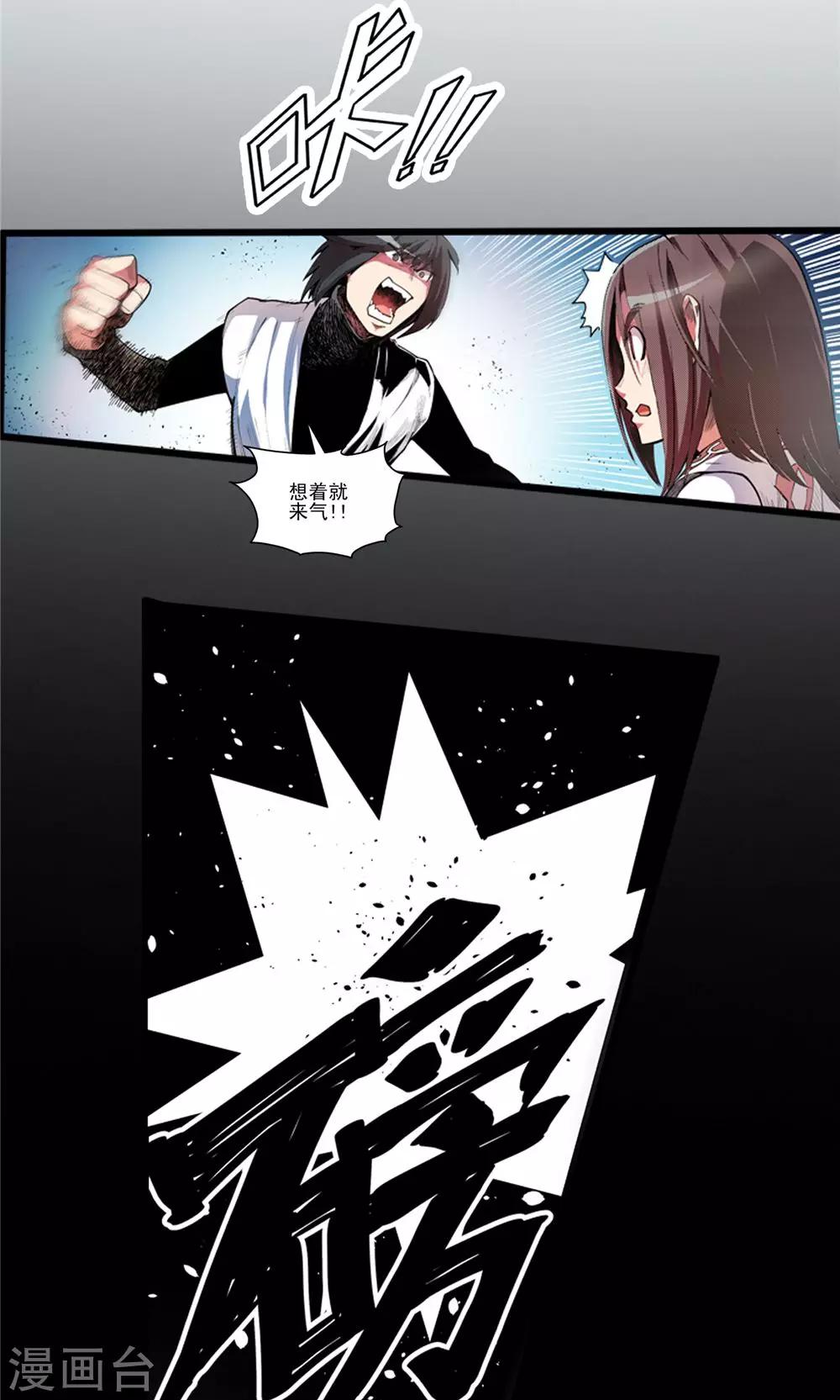 第6话 肉之争端2-第7话