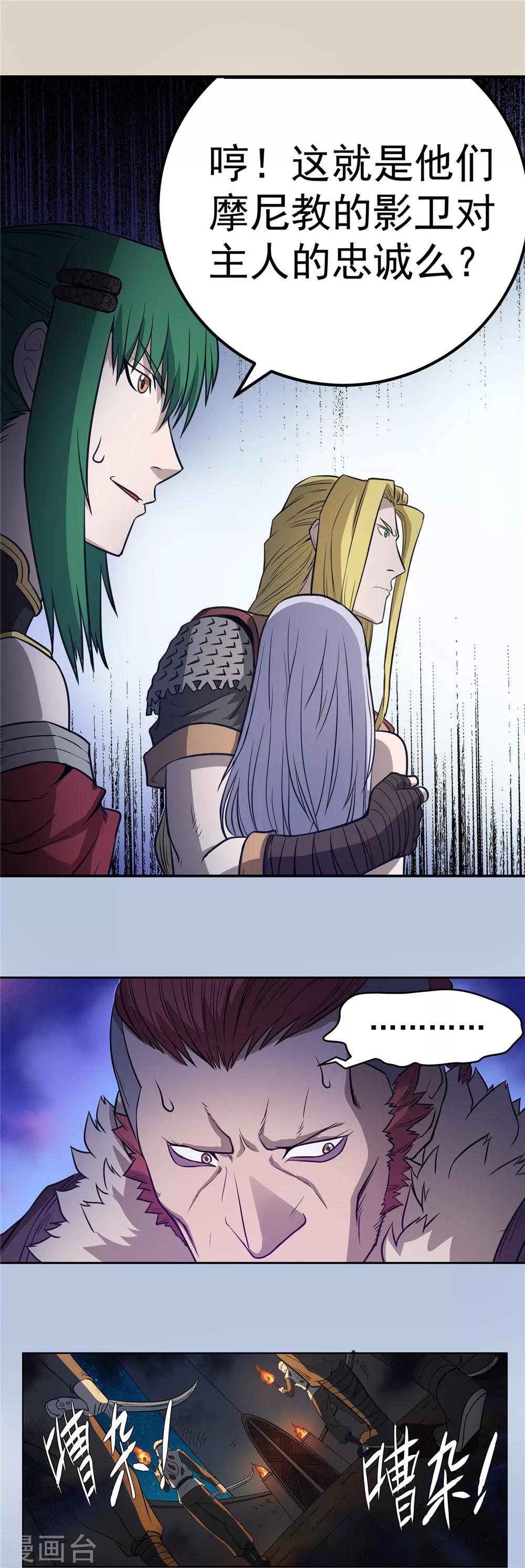 第60话 分道扬镳1-第61话