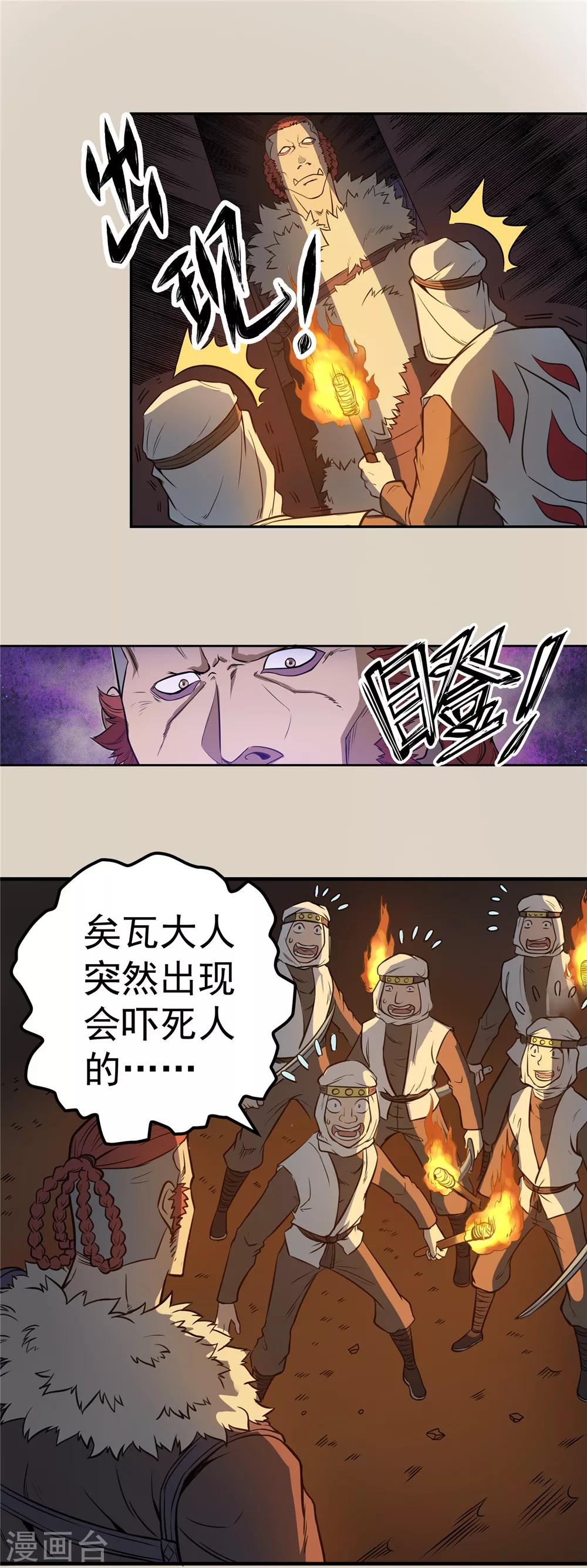 第60话 分道扬镳1-第61话