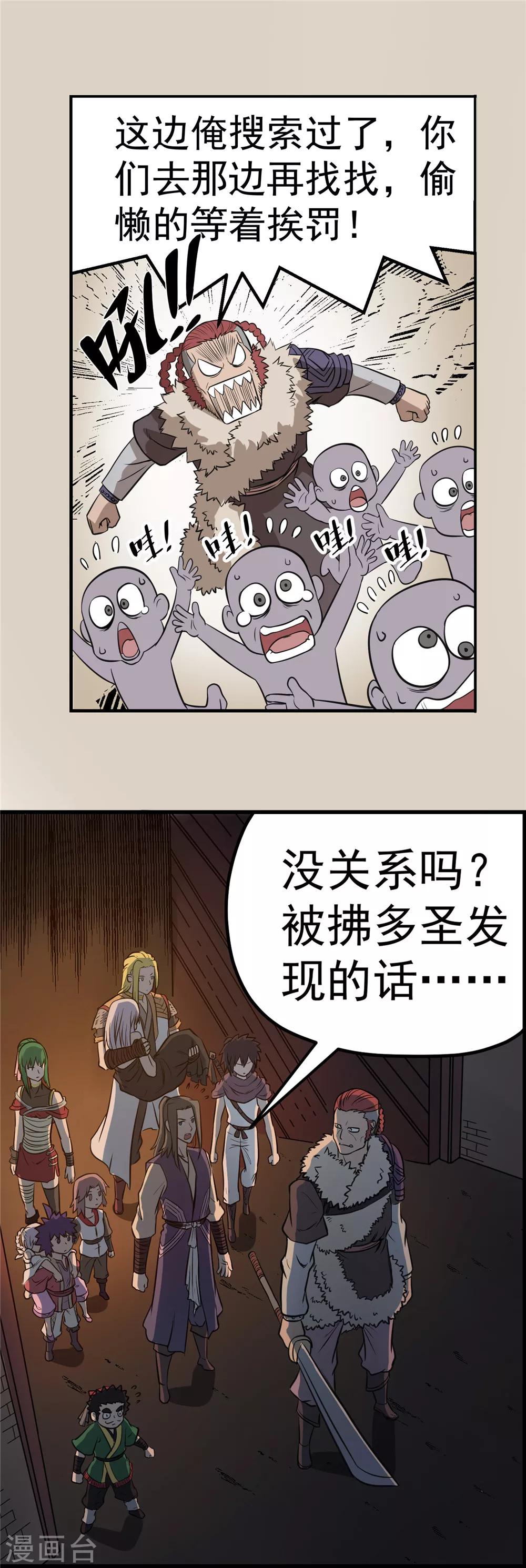 第60话 分道扬镳1-第61话