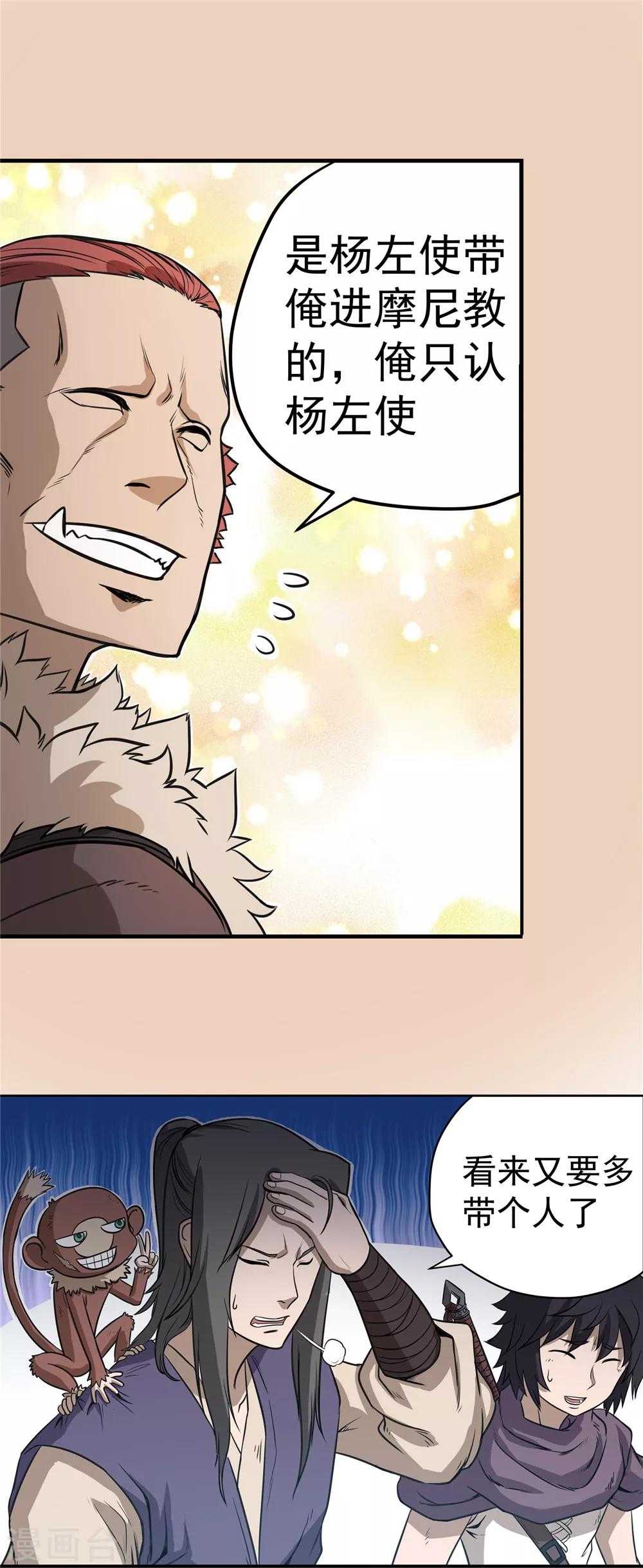 第60话 分道扬镳1-第61话