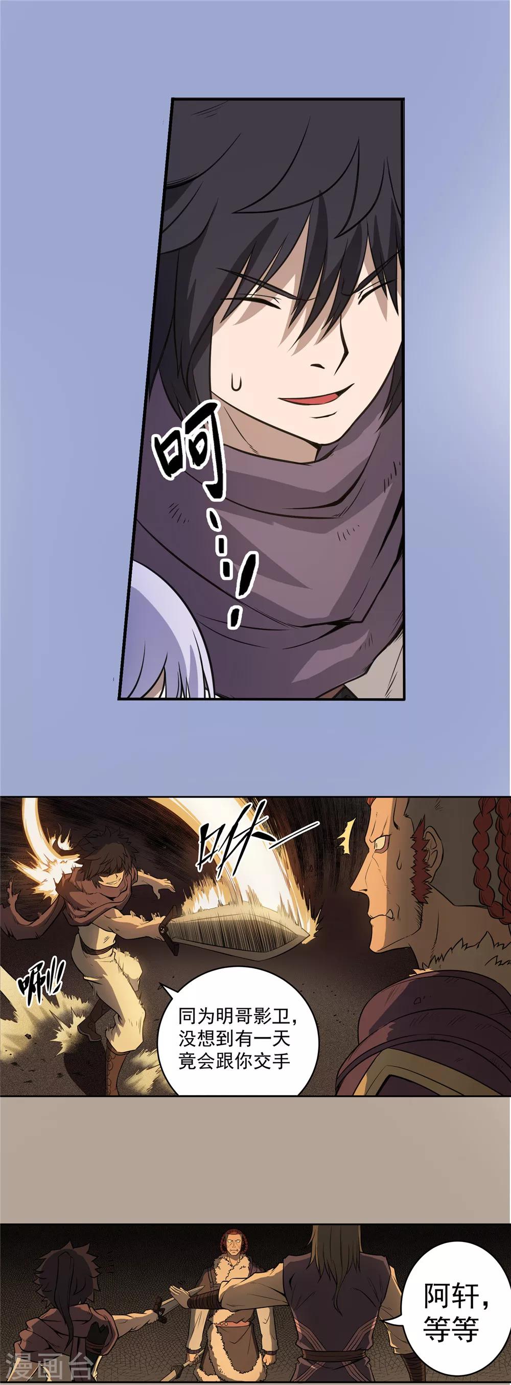 第60话 分道扬镳1-第61话