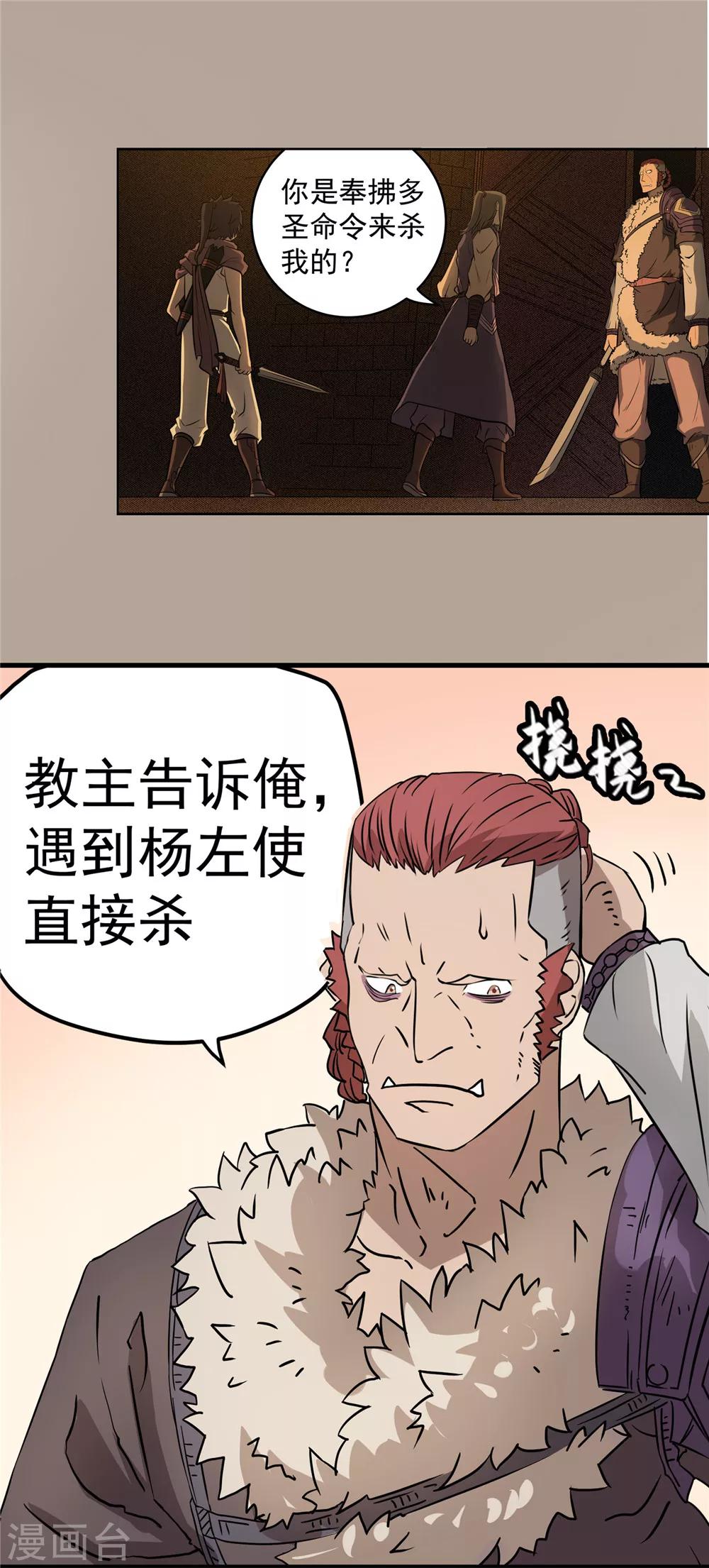 第60话 分道扬镳1-第61话