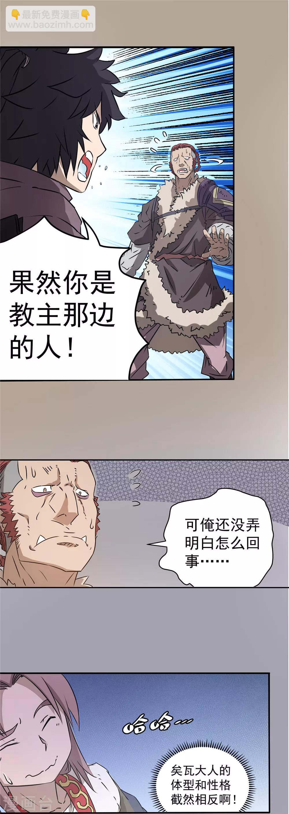 第60话 分道扬镳1-第61话