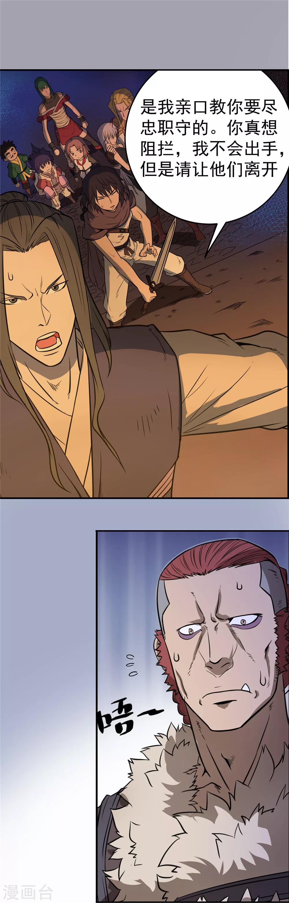 第60话 分道扬镳1-第61话