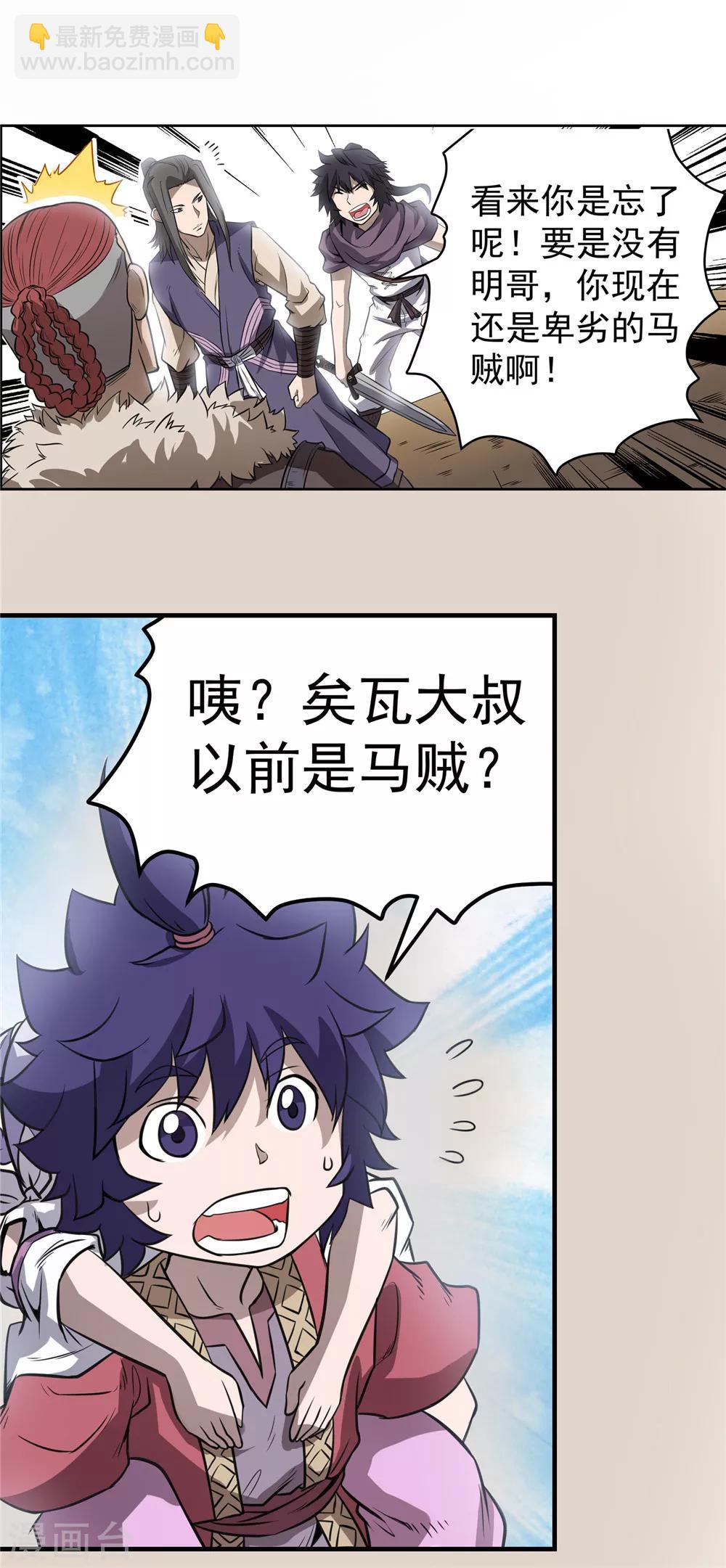 第60话 分道扬镳1-第61话