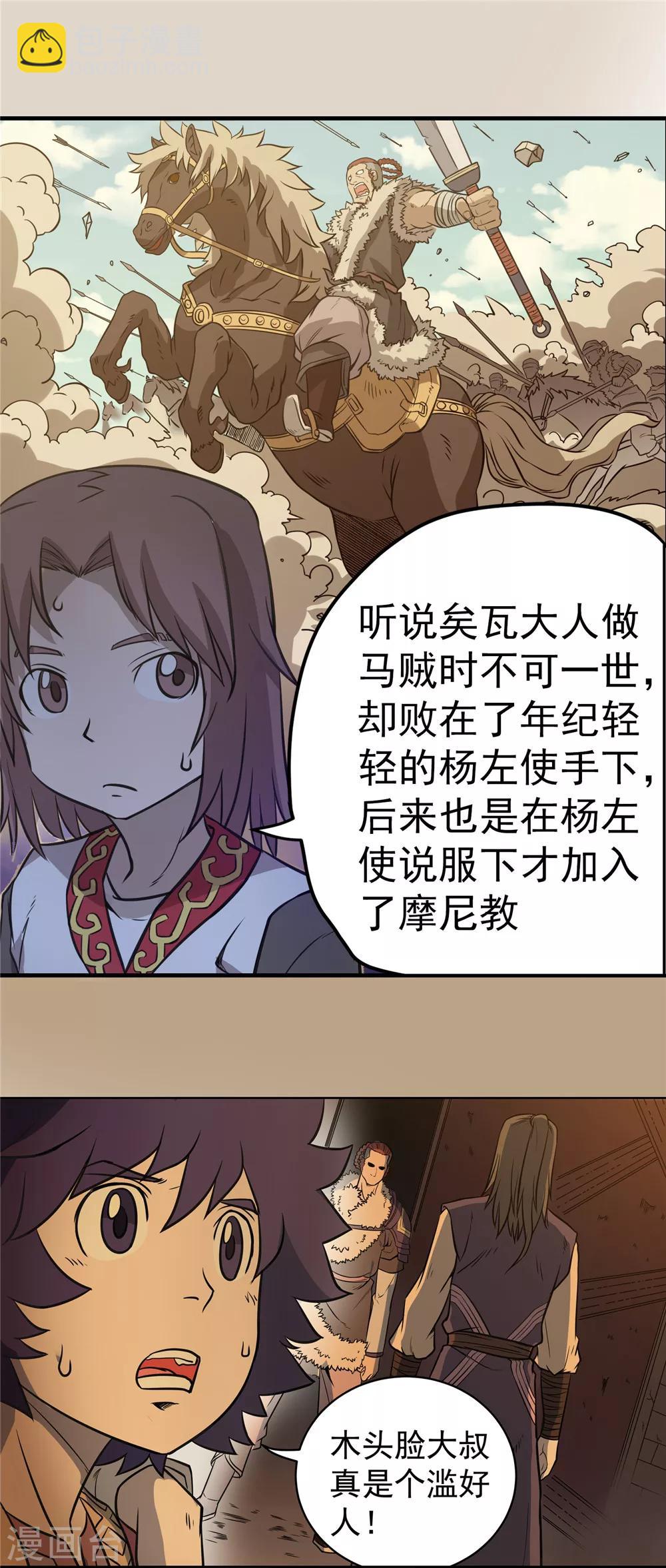 第60话 分道扬镳1-第61话