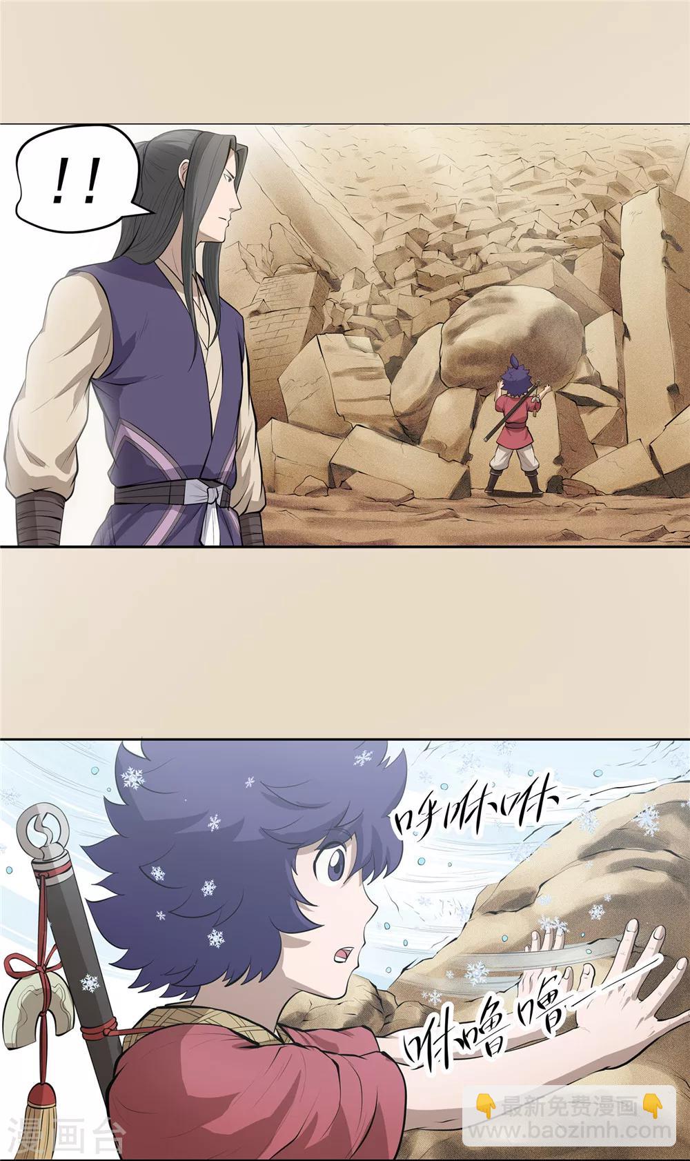 第62话 别有洞天1-第63话