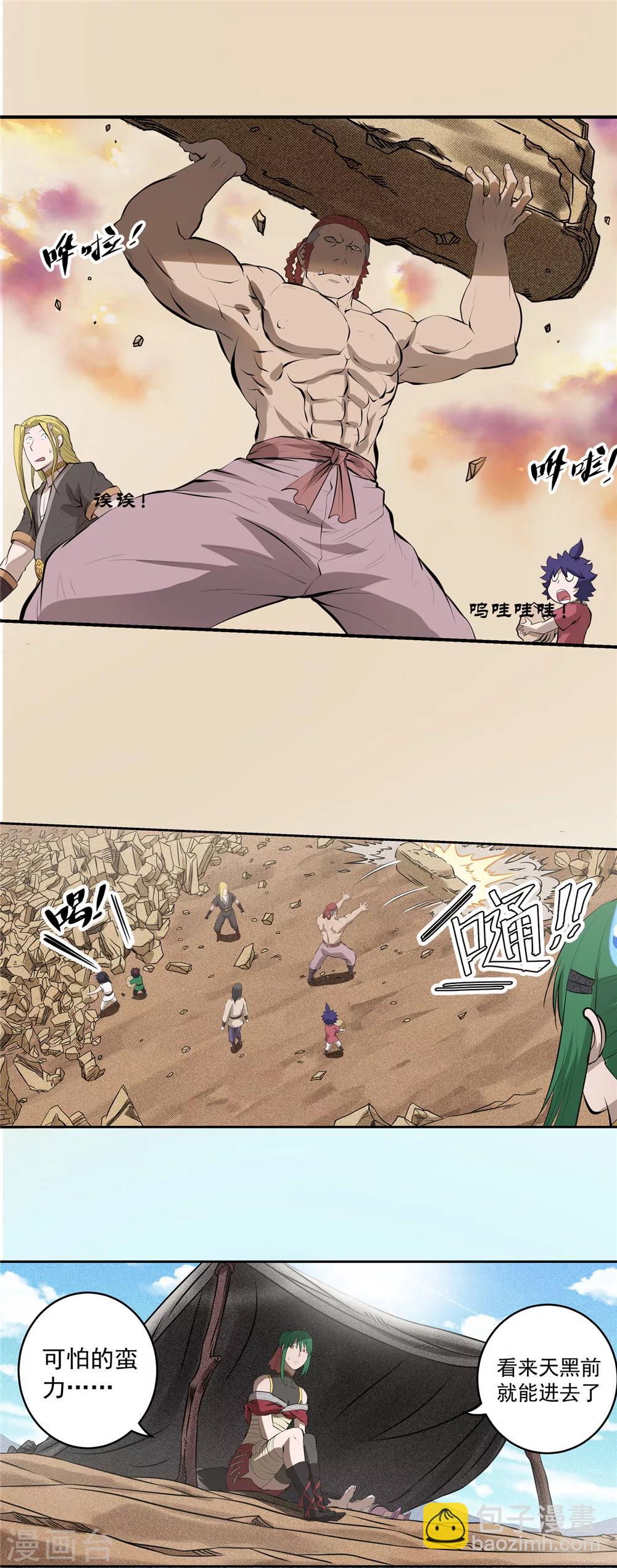 第62话 别有洞天1-第63话