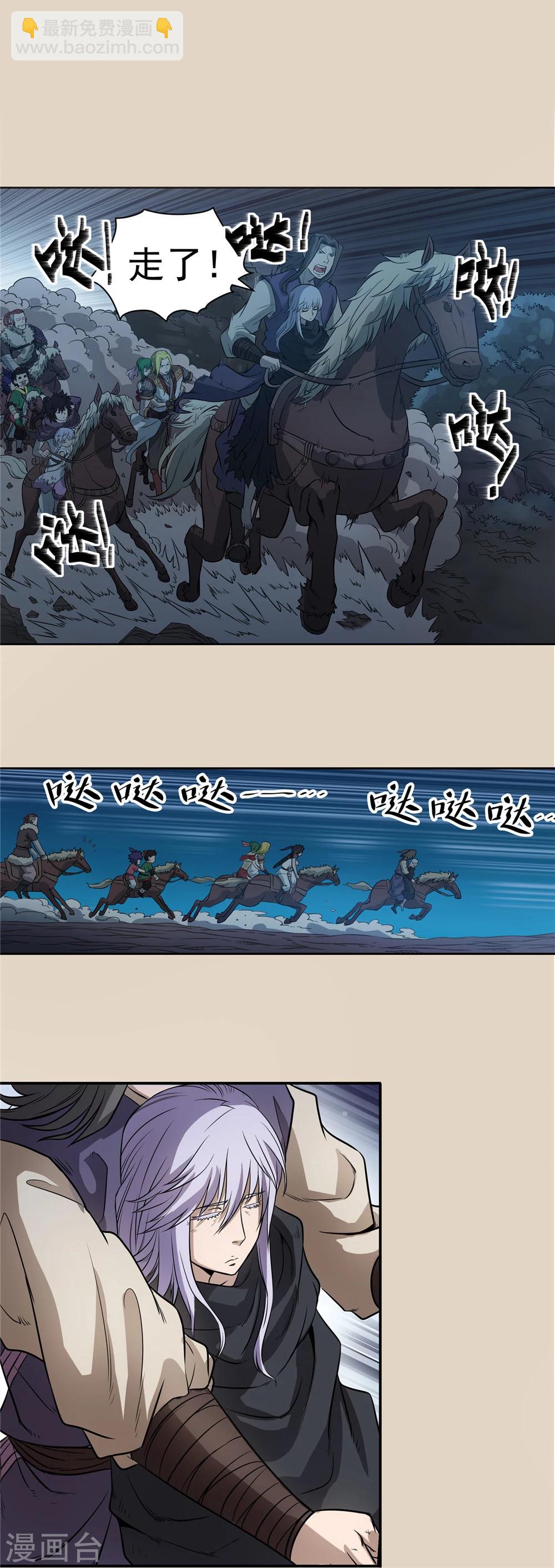 第62话 别有洞天1-第63话