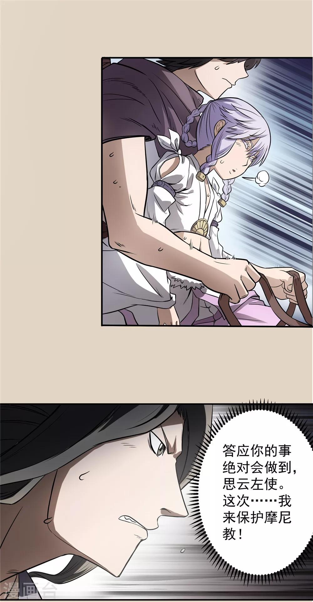 第62话 别有洞天1-第63话