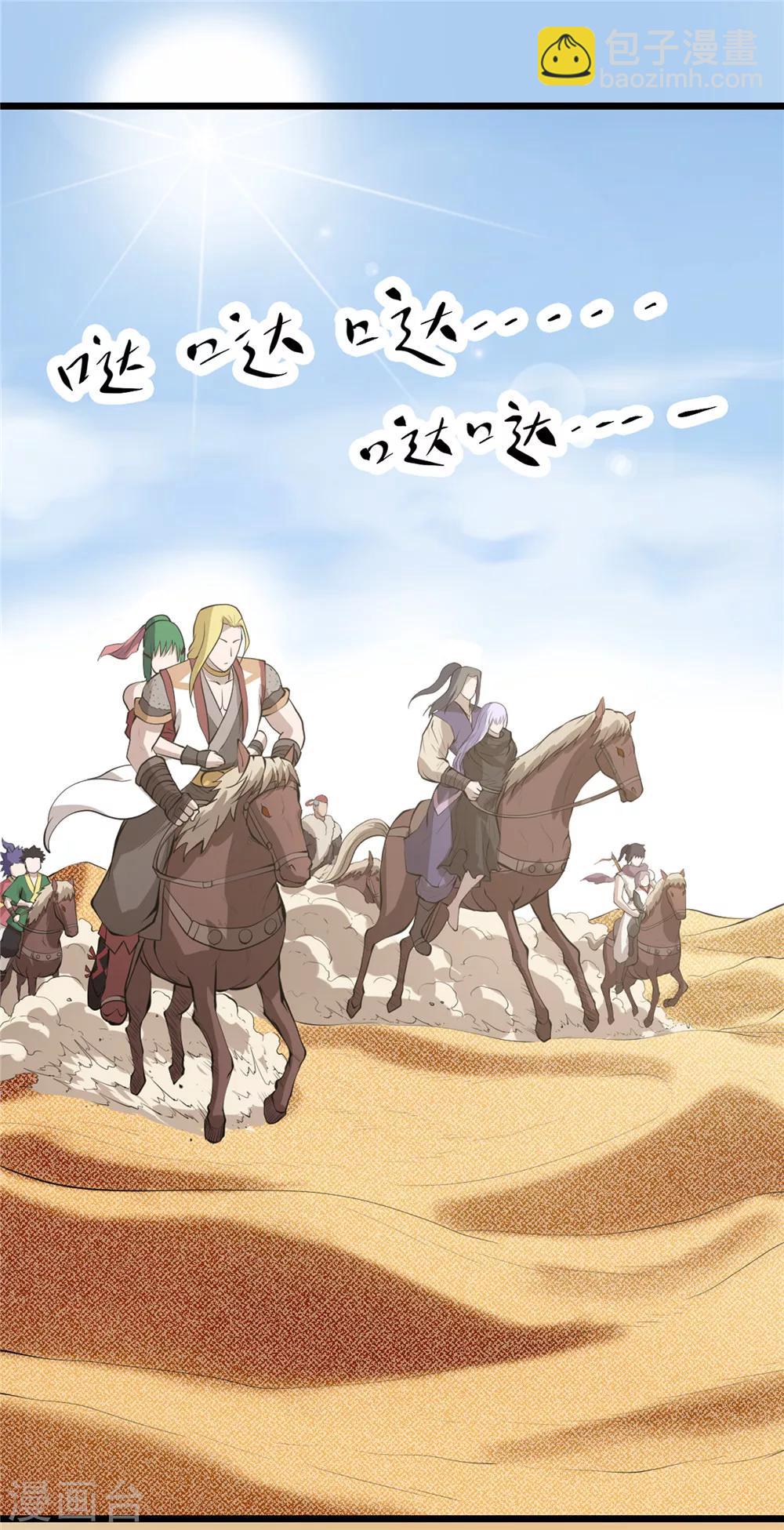 第62话 别有洞天1-第63话