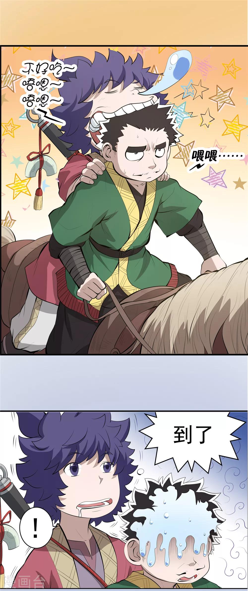 第62话 别有洞天1-第63话