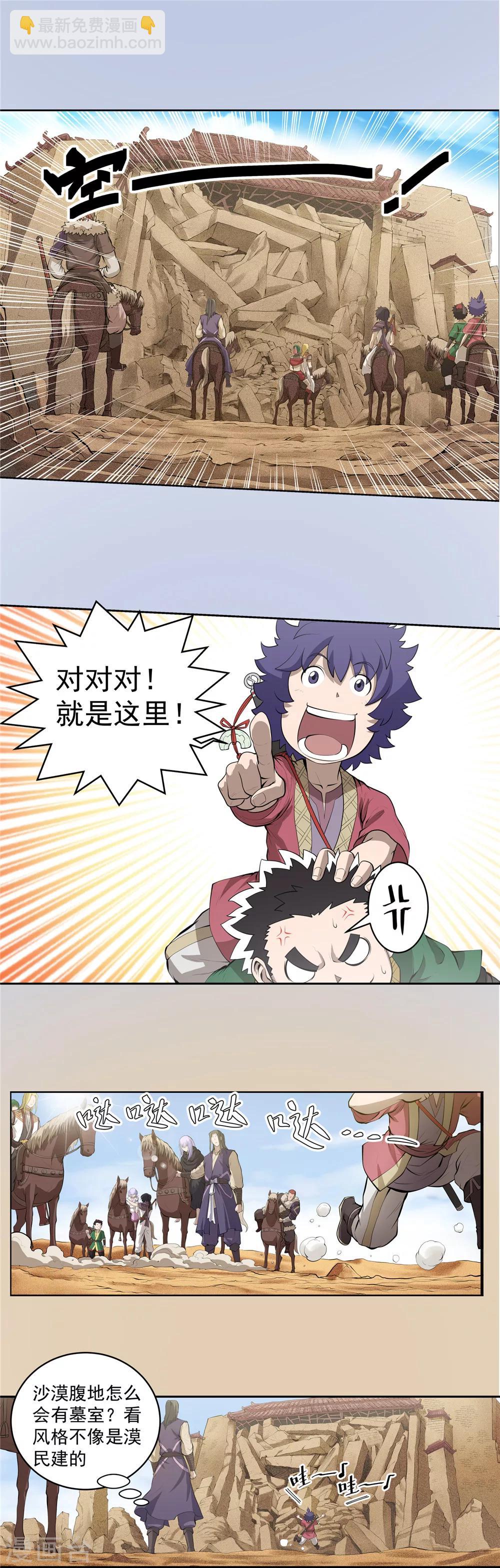 第62话 别有洞天1-第63话