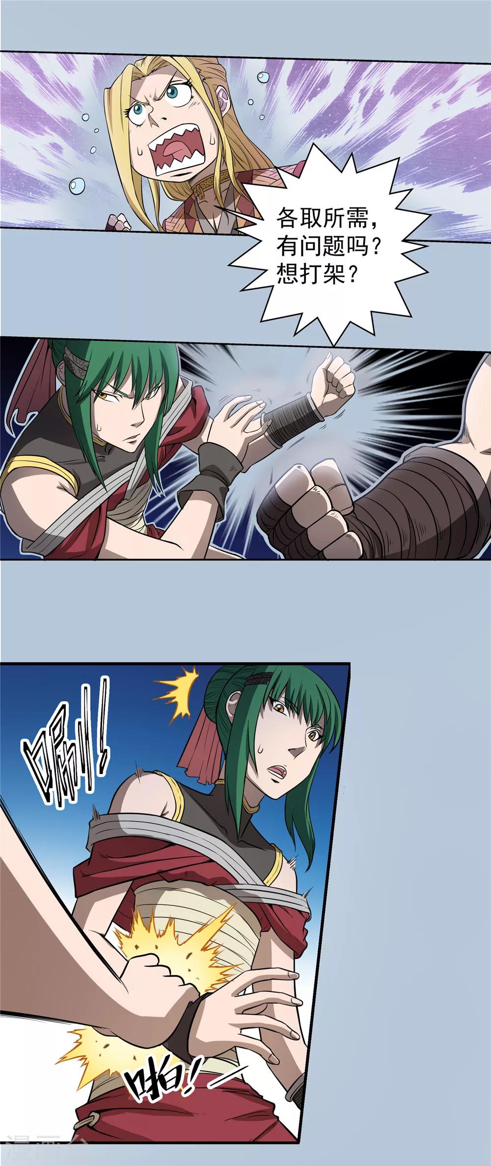 第64话 偃师之秘1-第65话