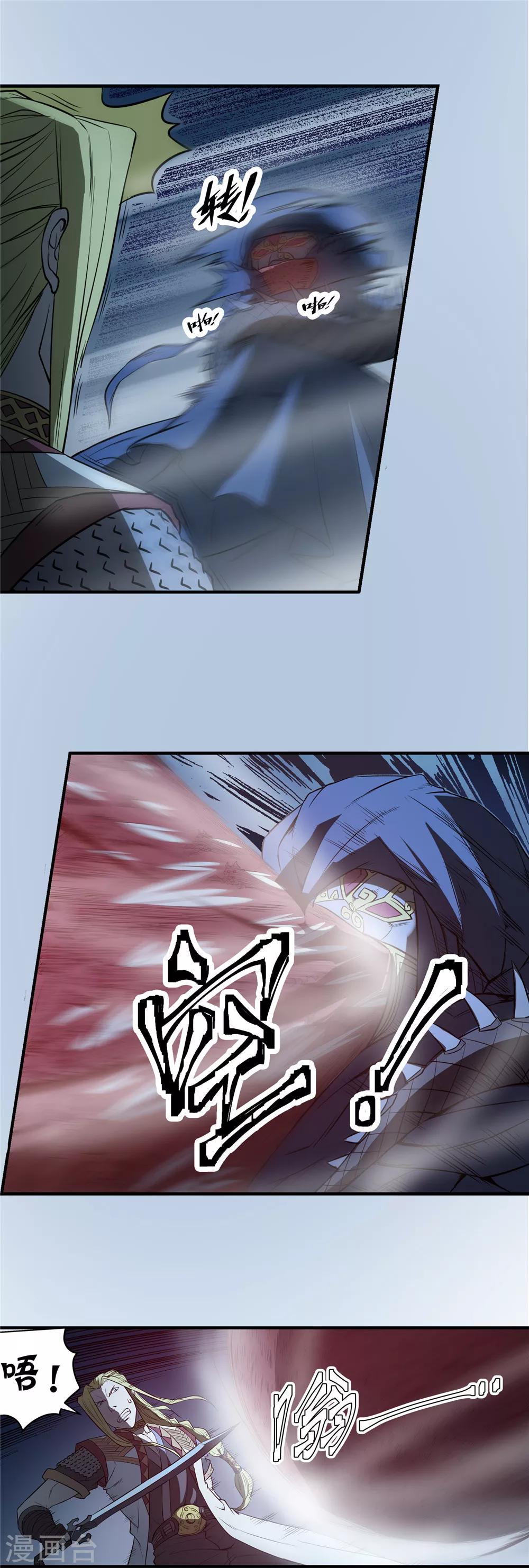 第66话 墓室激斗1-第67话