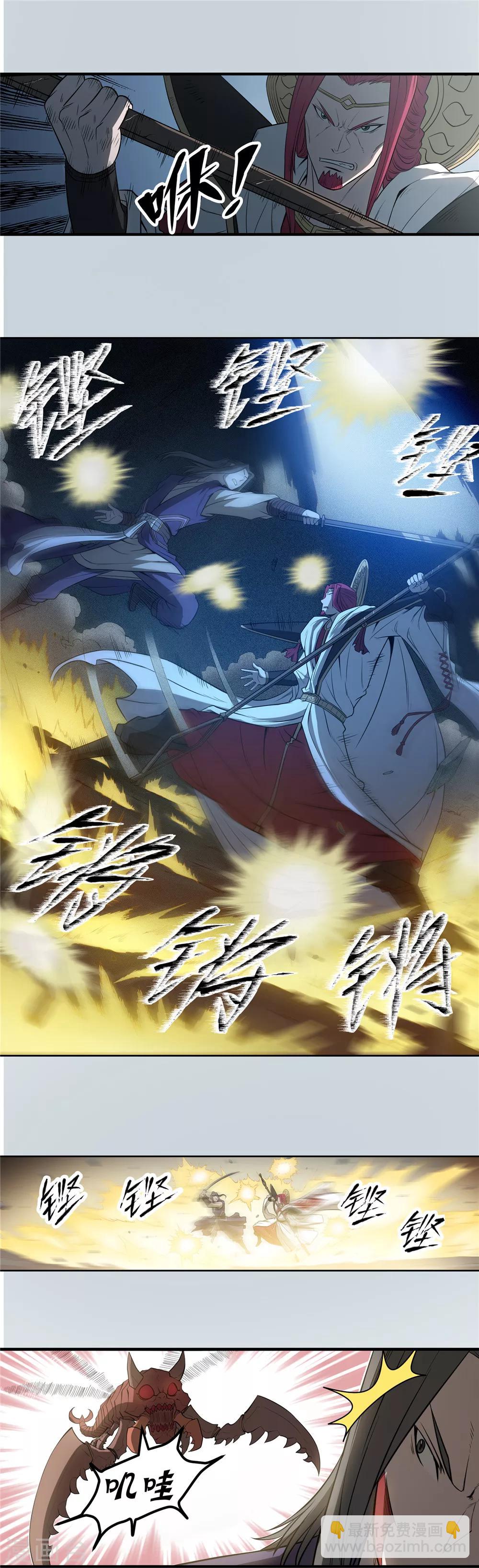 第66话 墓室激斗1-第67话