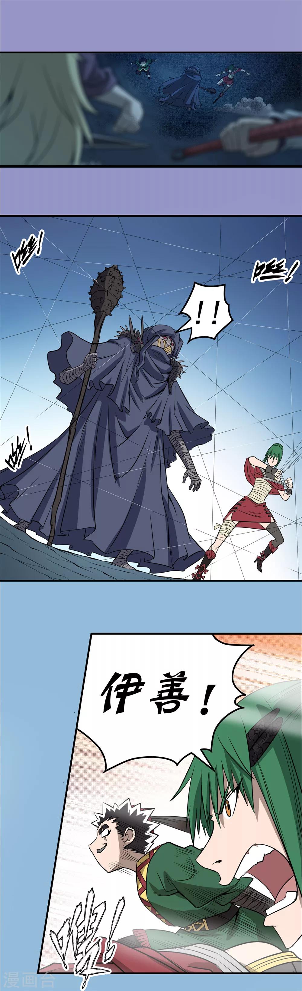 第66话 墓室激斗1-第67话