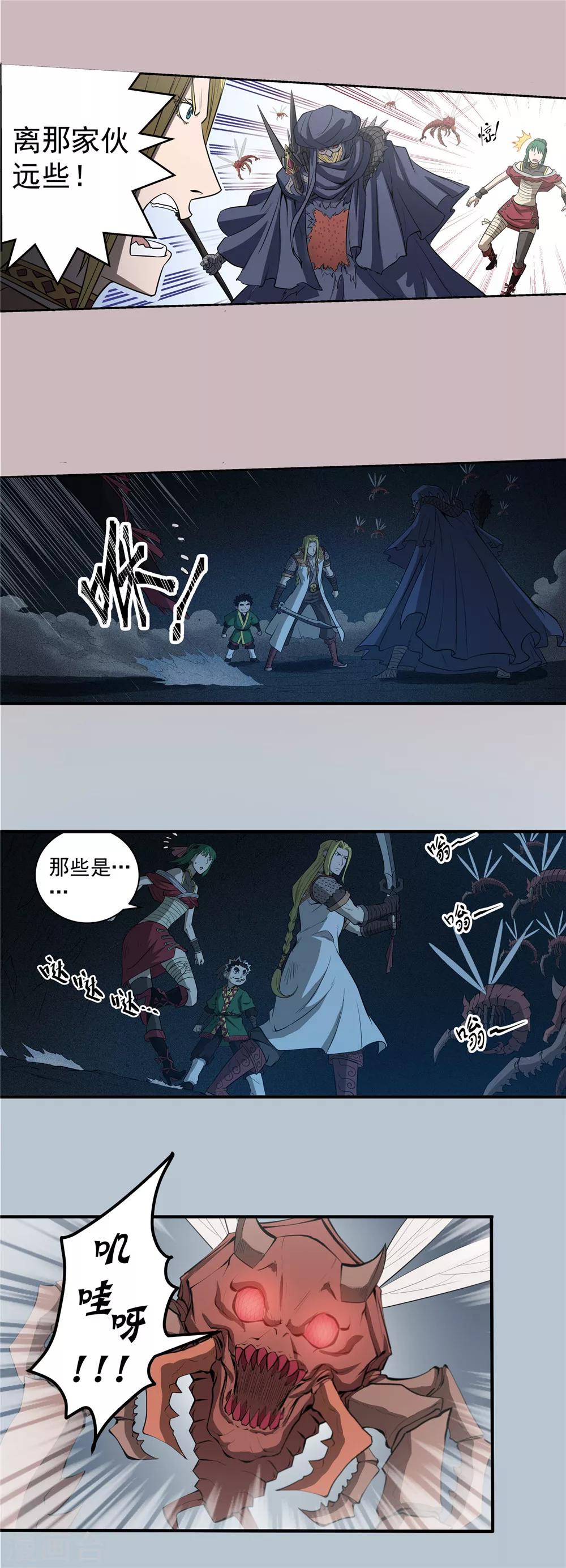 第66话 墓室激斗1-第67话