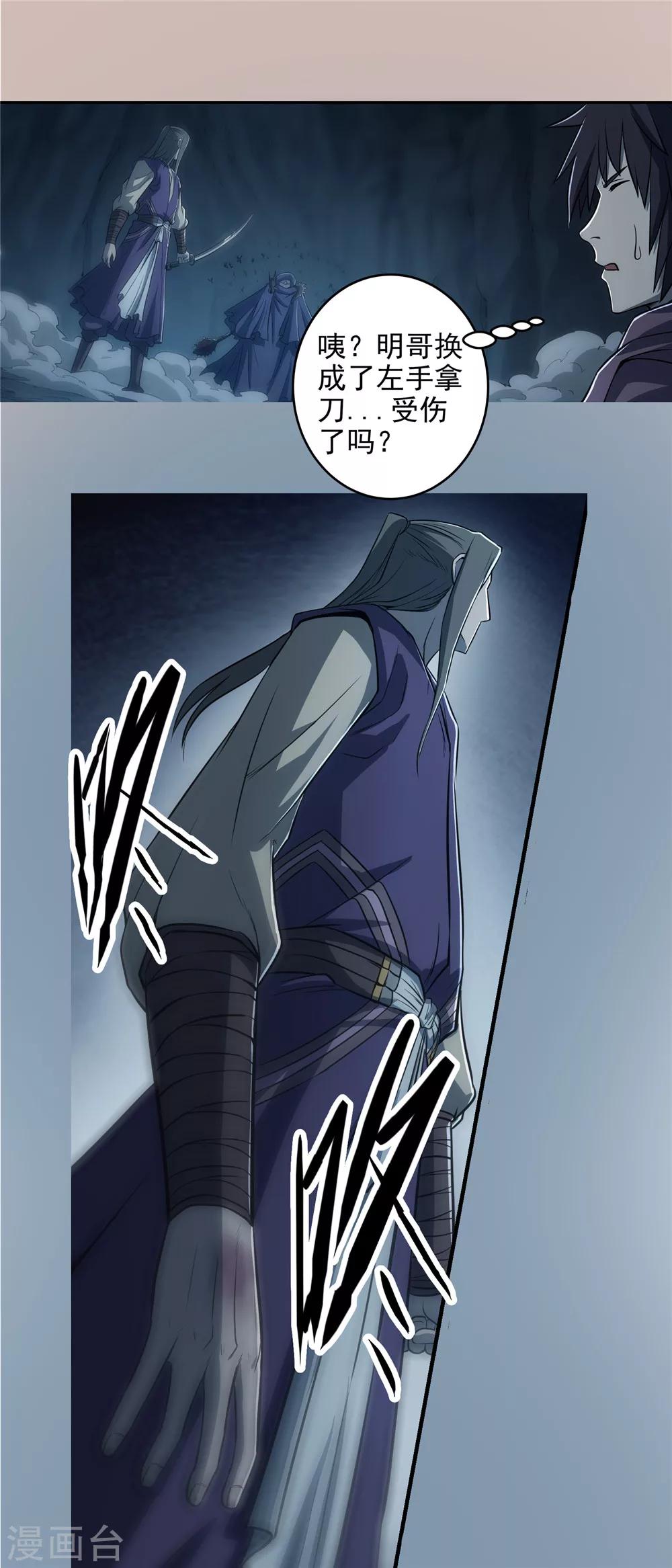 第68话 生死交锋1-第69话