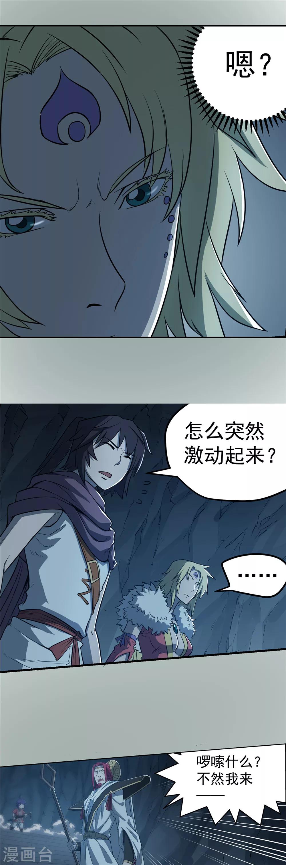 第68话 生死交锋1-第69话