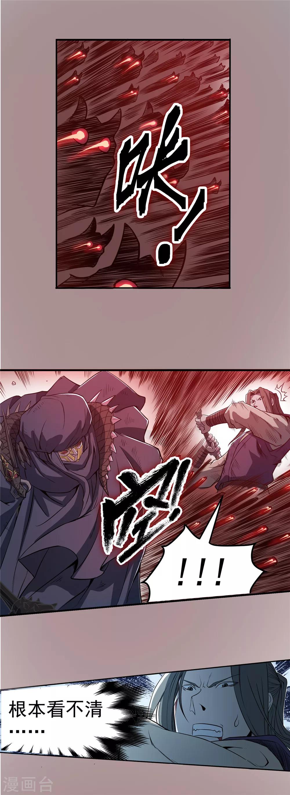 第68话 生死交锋1-第69话