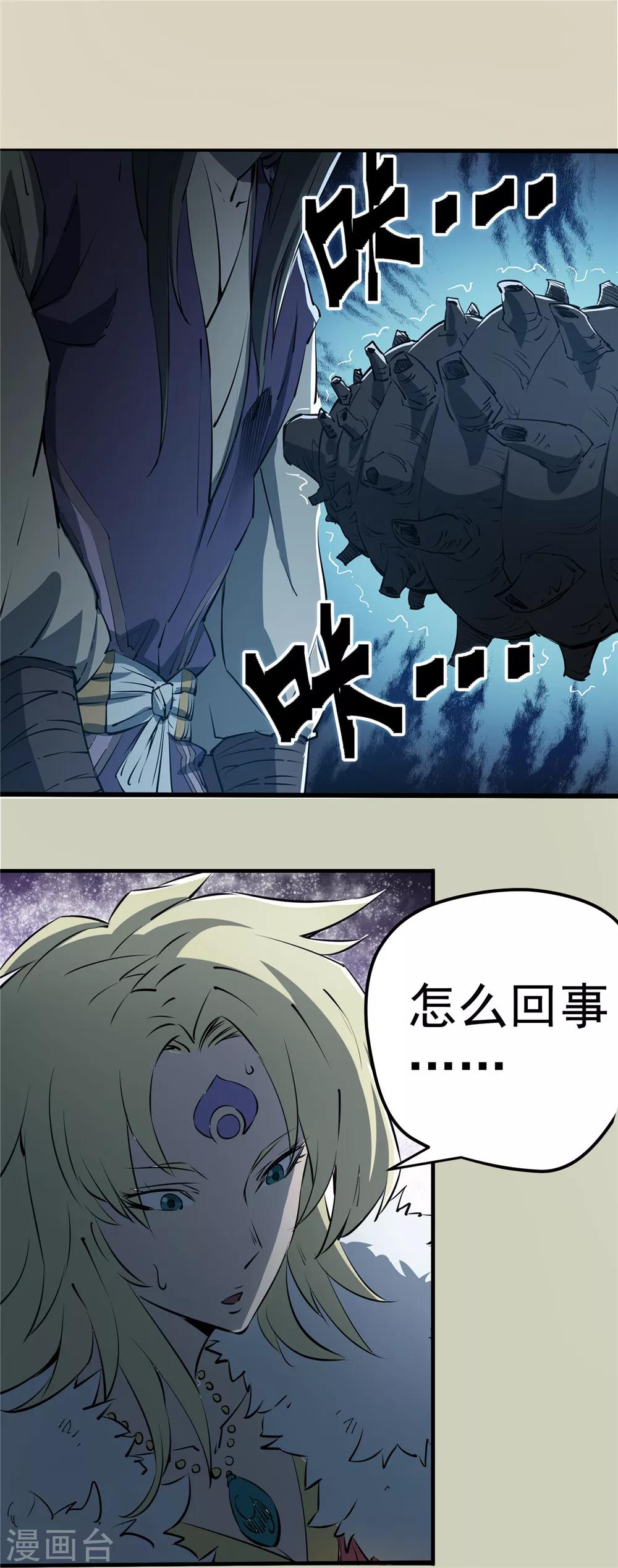 第70话 破碎幻影1-第71话