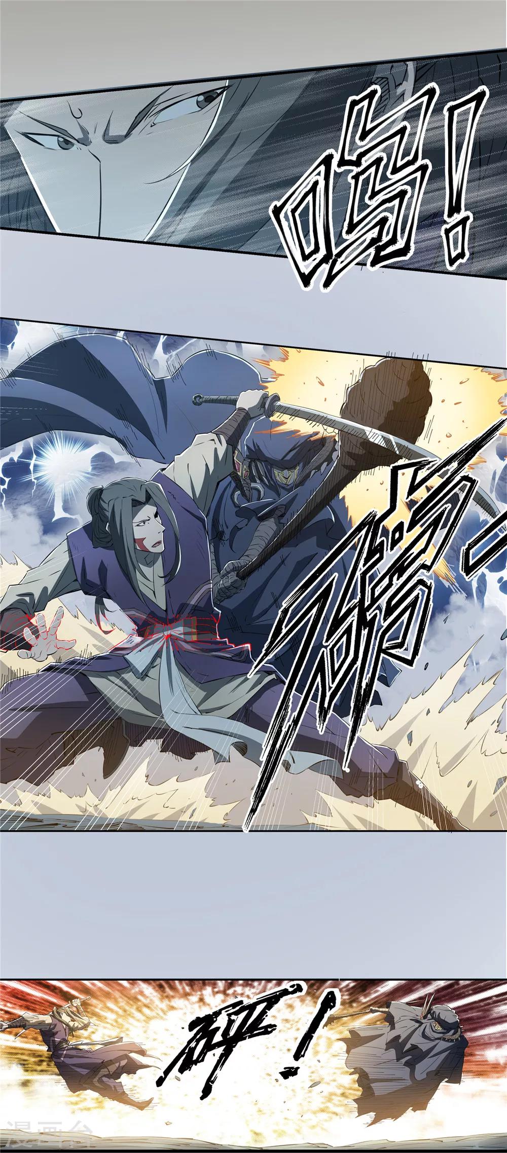 第70话 破碎幻影1-第71话