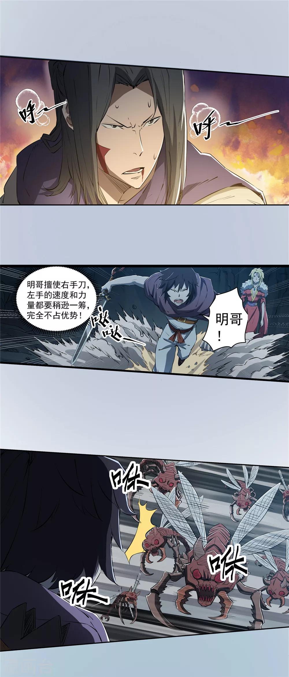 第70话 破碎幻影1-第71话