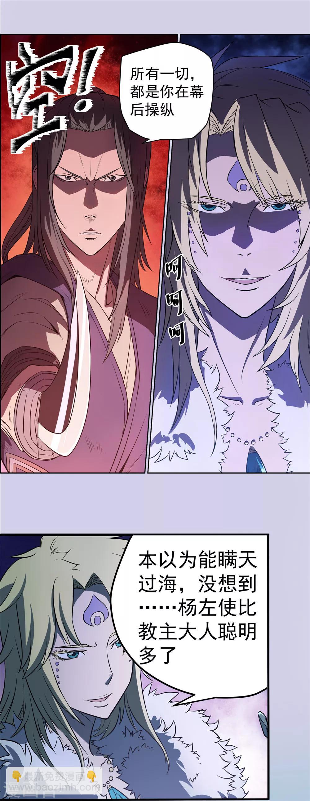 第72话 风波难定1-第73话