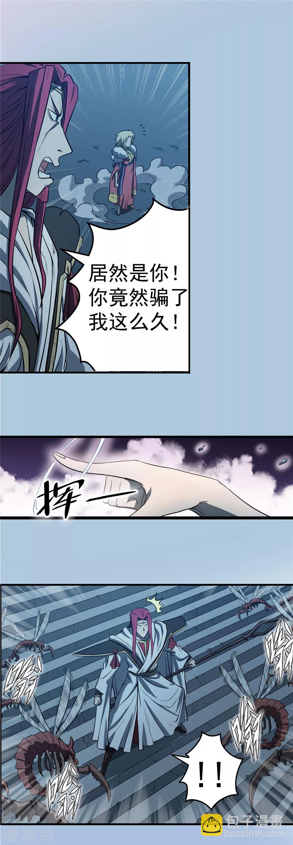 第72话 风波难定1-第73话