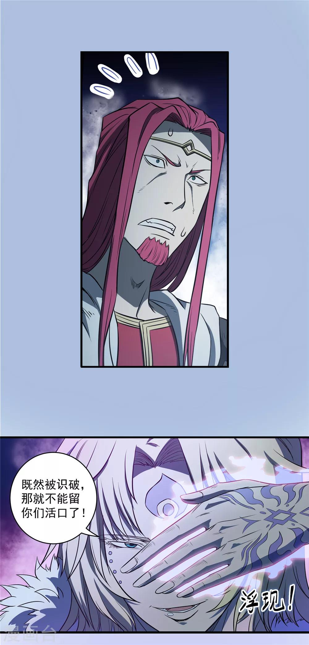 第72话 风波难定1-第73话