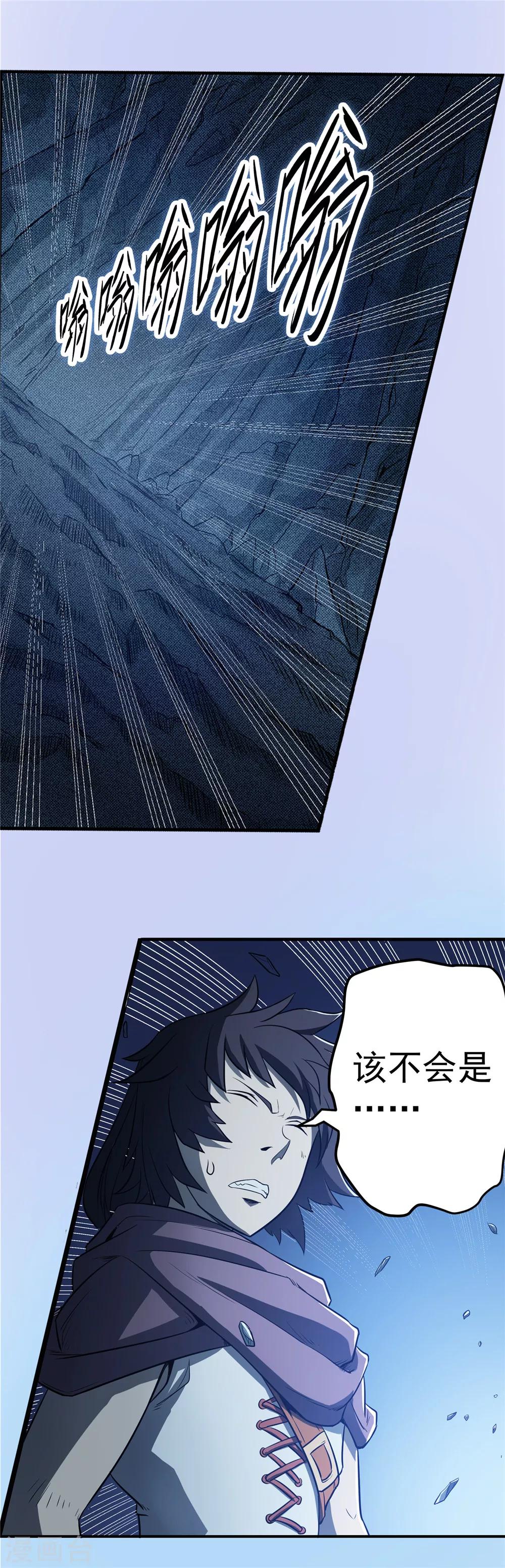 第72话 风波难定1-第73话