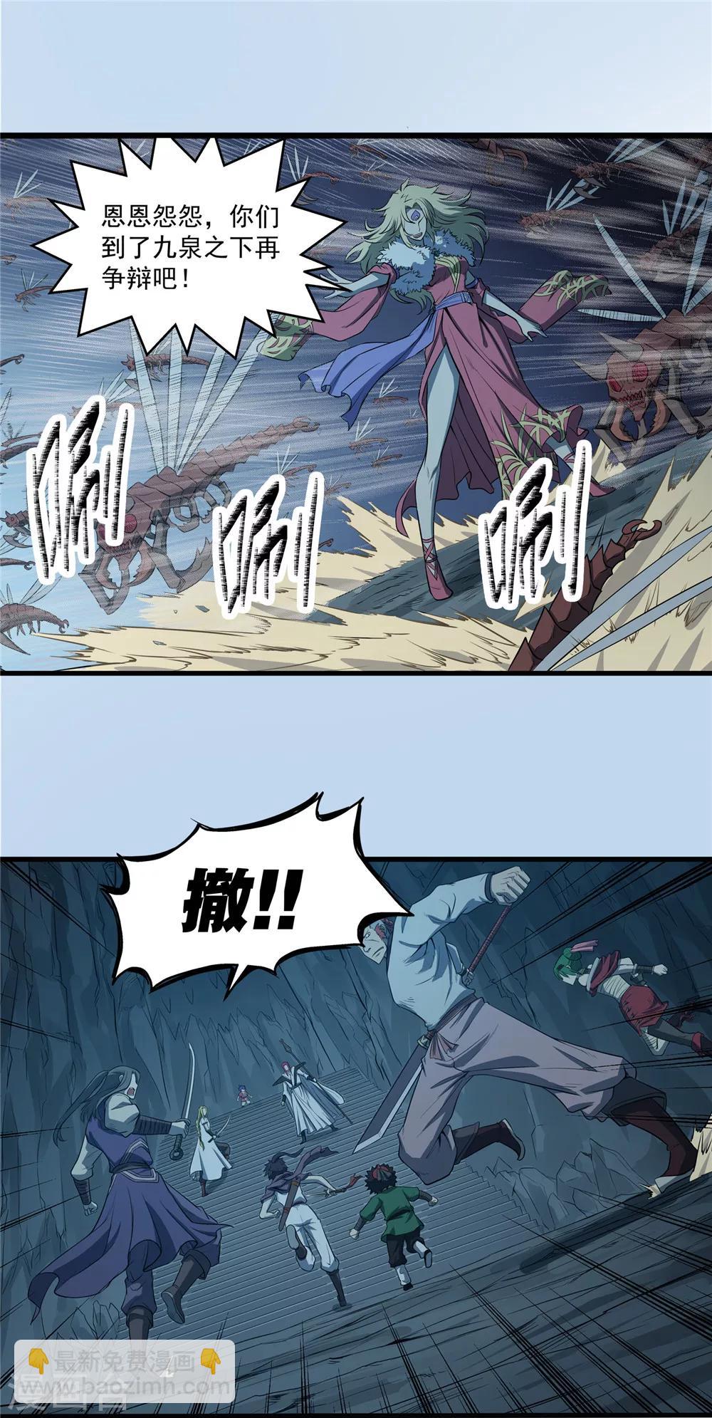 第72话 风波难定1-第73话