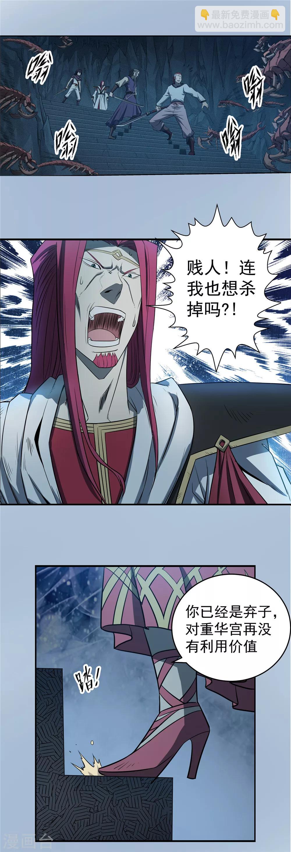 第72话 风波难定1-第73话