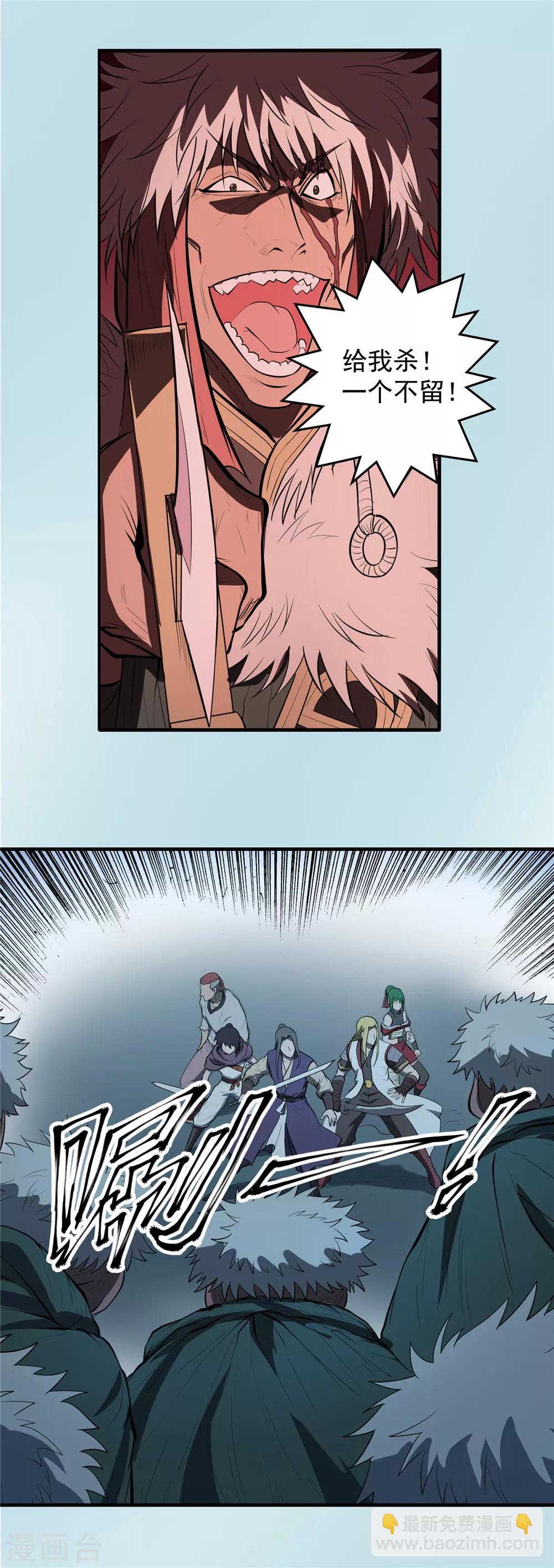 第74话 九天秘藏1-第75话