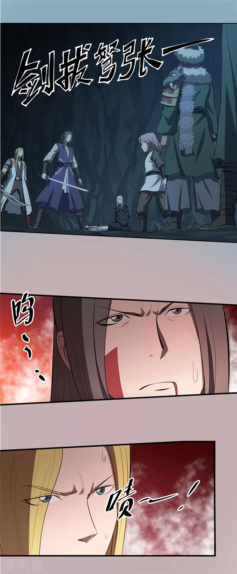 第74话 九天秘藏1-第75话