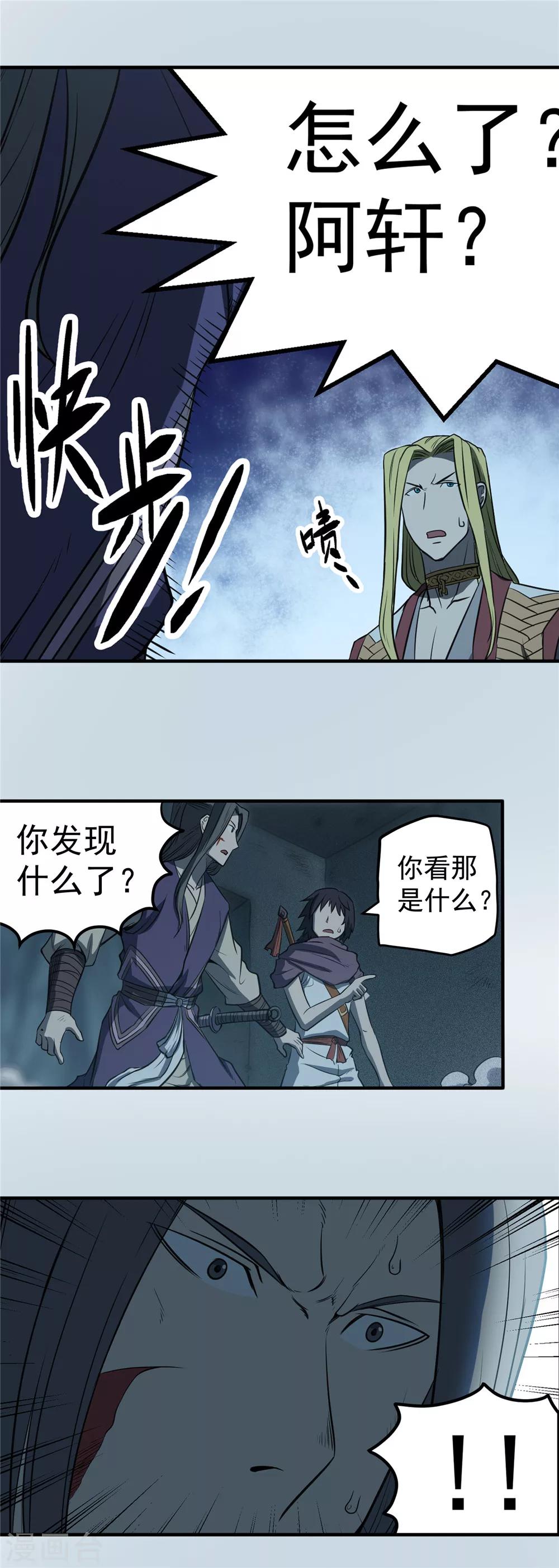 第76话 未落之月1-第77话