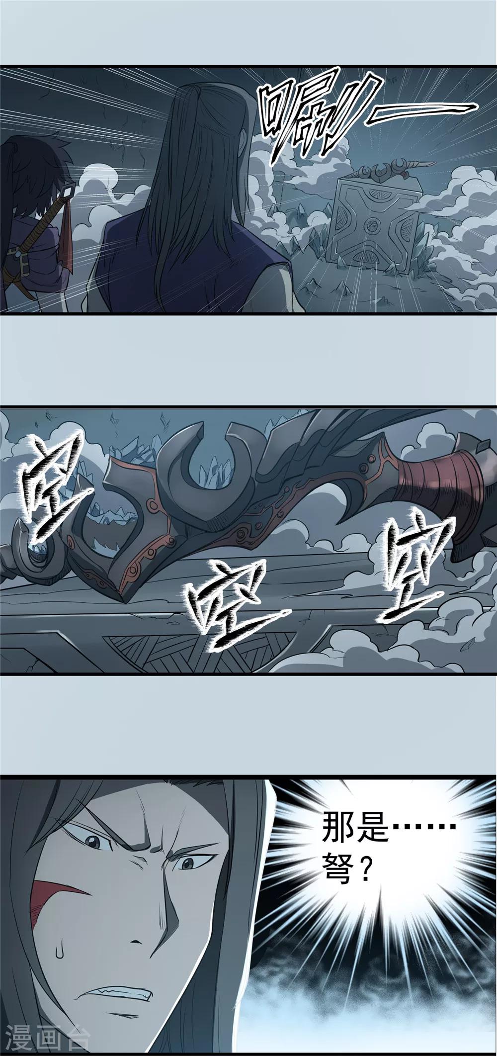 第76话 未落之月1-第77话